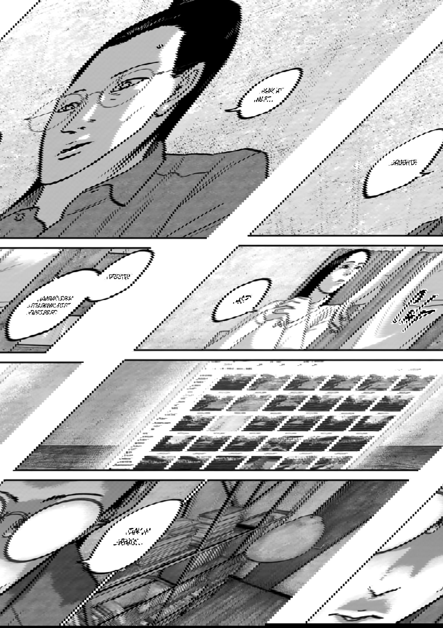 Манга Улыбающиеся - Глава 44 Страница 19