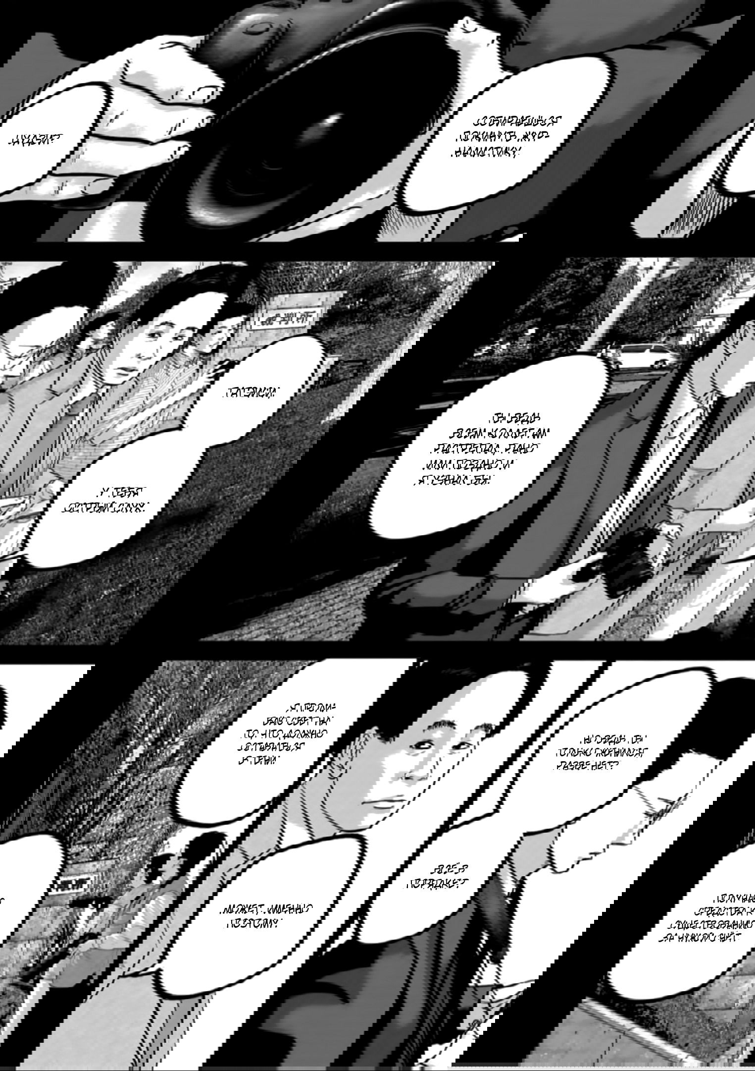 Манга Улыбающиеся - Глава 44 Страница 15