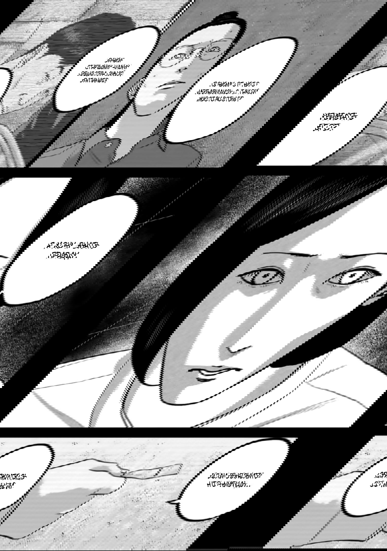 Манга Улыбающиеся - Глава 44 Страница 5