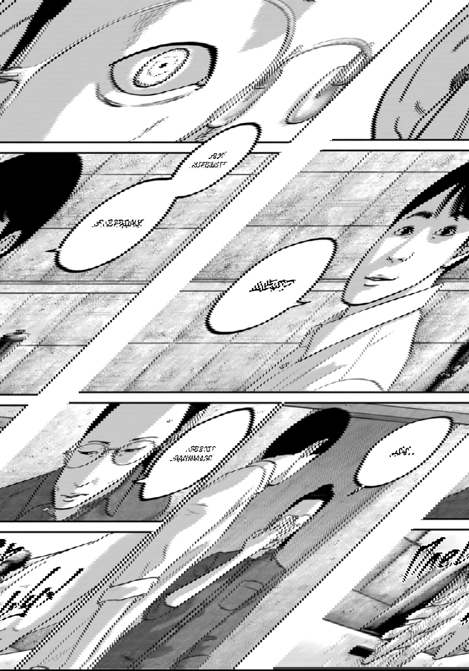 Манга Улыбающиеся - Глава 44 Страница 8