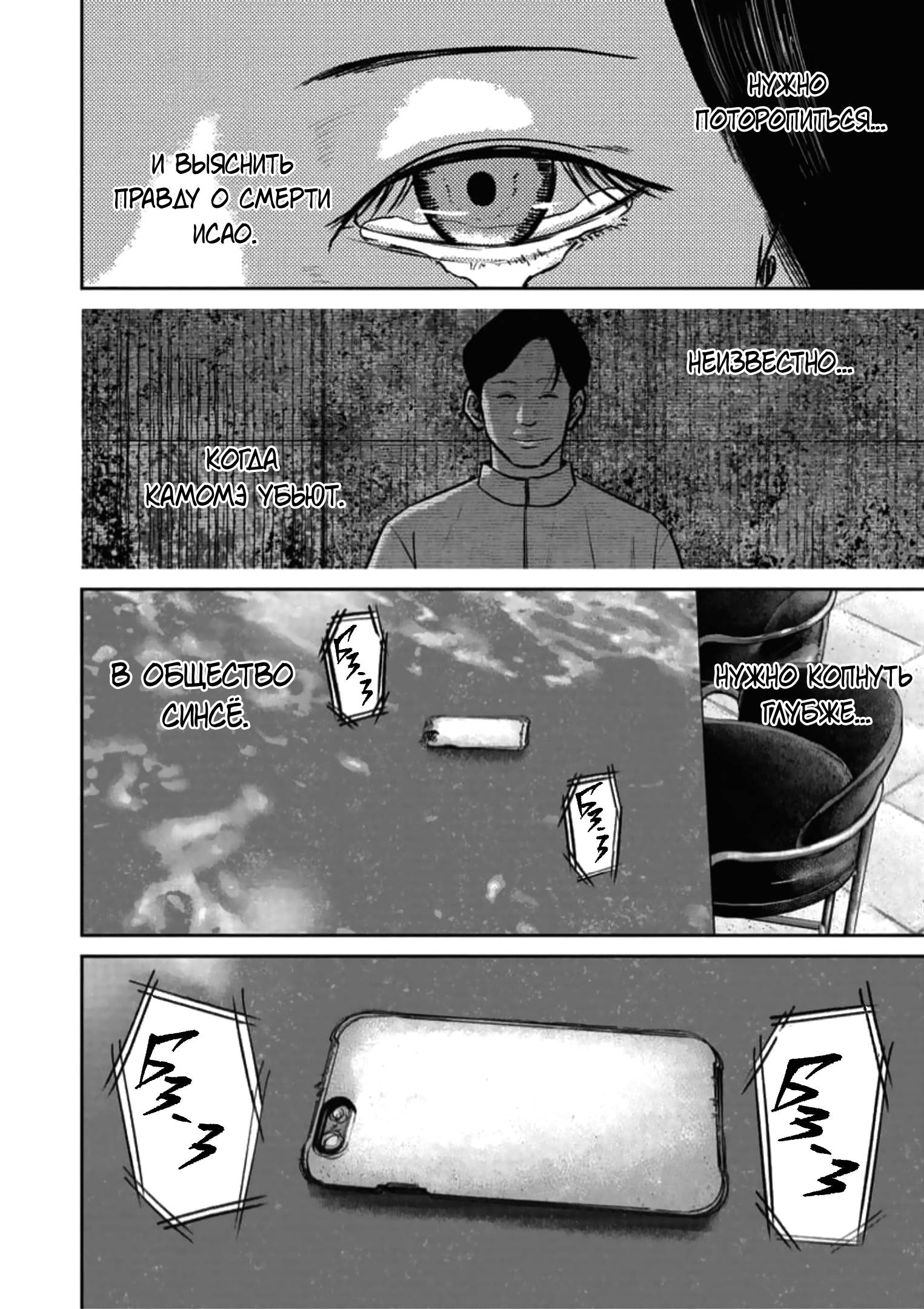 Манга Улыбающиеся - Глава 45 Страница 19