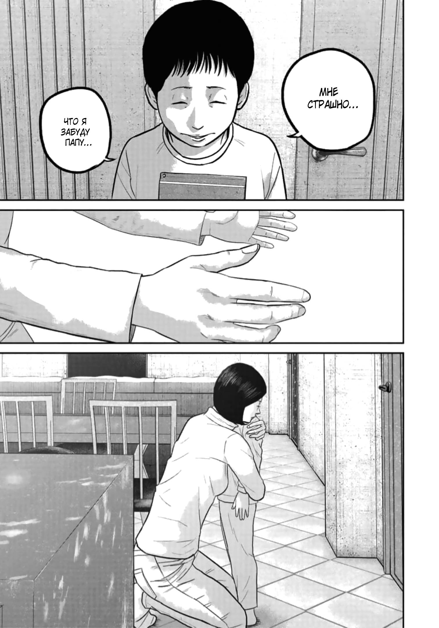 Манга Улыбающиеся - Глава 45 Страница 14