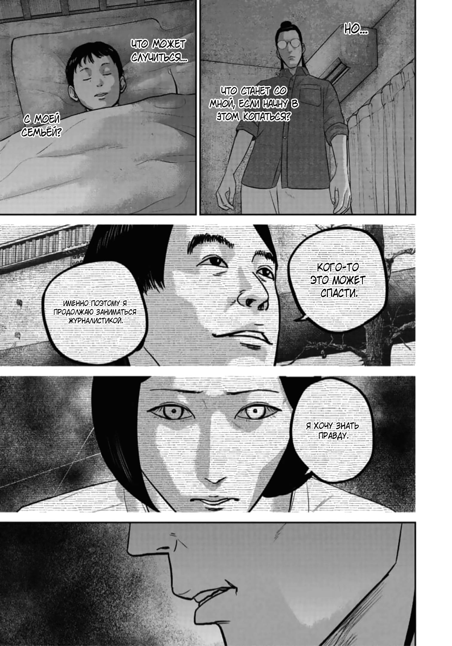 Манга Улыбающиеся - Глава 45 Страница 4