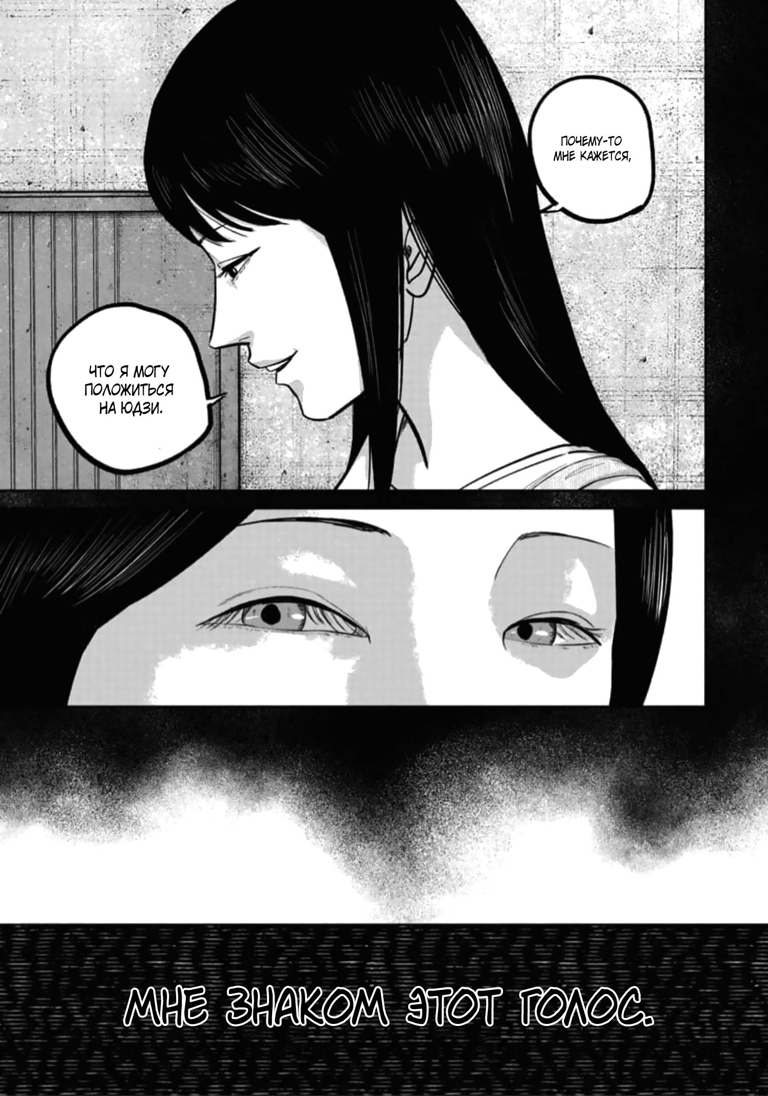 Манга Улыбающиеся - Глава 45 Страница 8