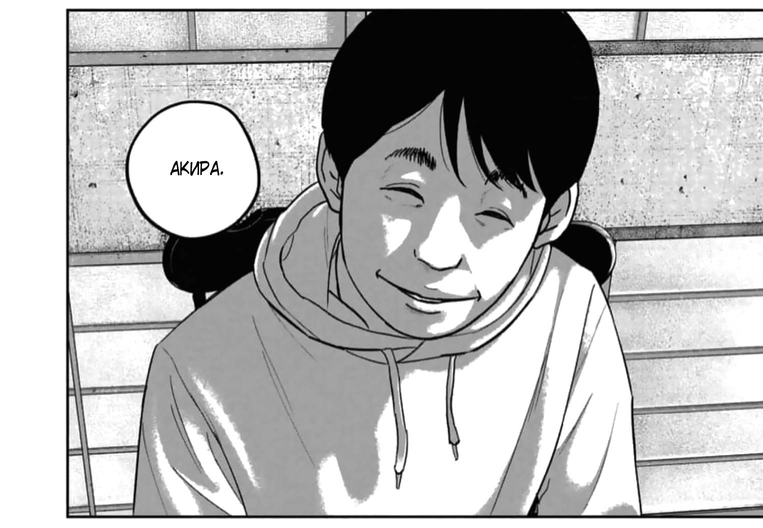 Манга Улыбающиеся - Глава 45 Страница 21