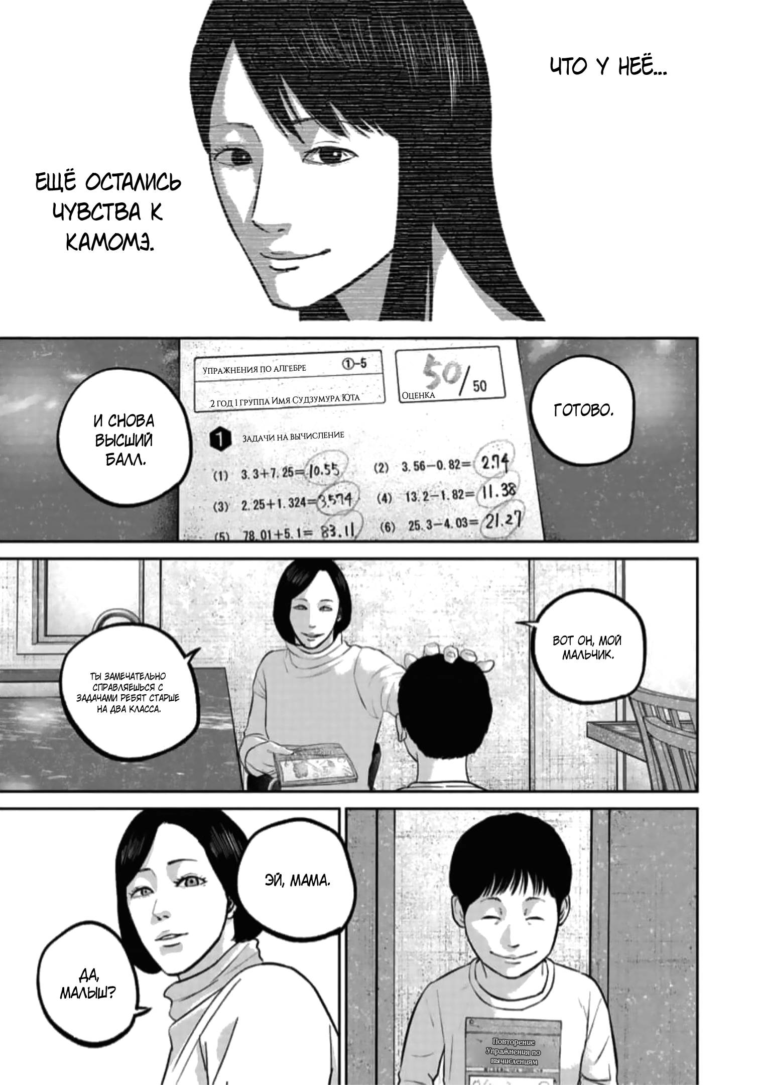 Манга Улыбающиеся - Глава 45 Страница 12