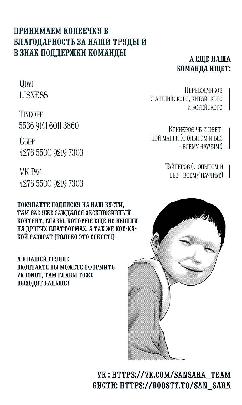 Манга Улыбающиеся - Глава 45 Страница 22