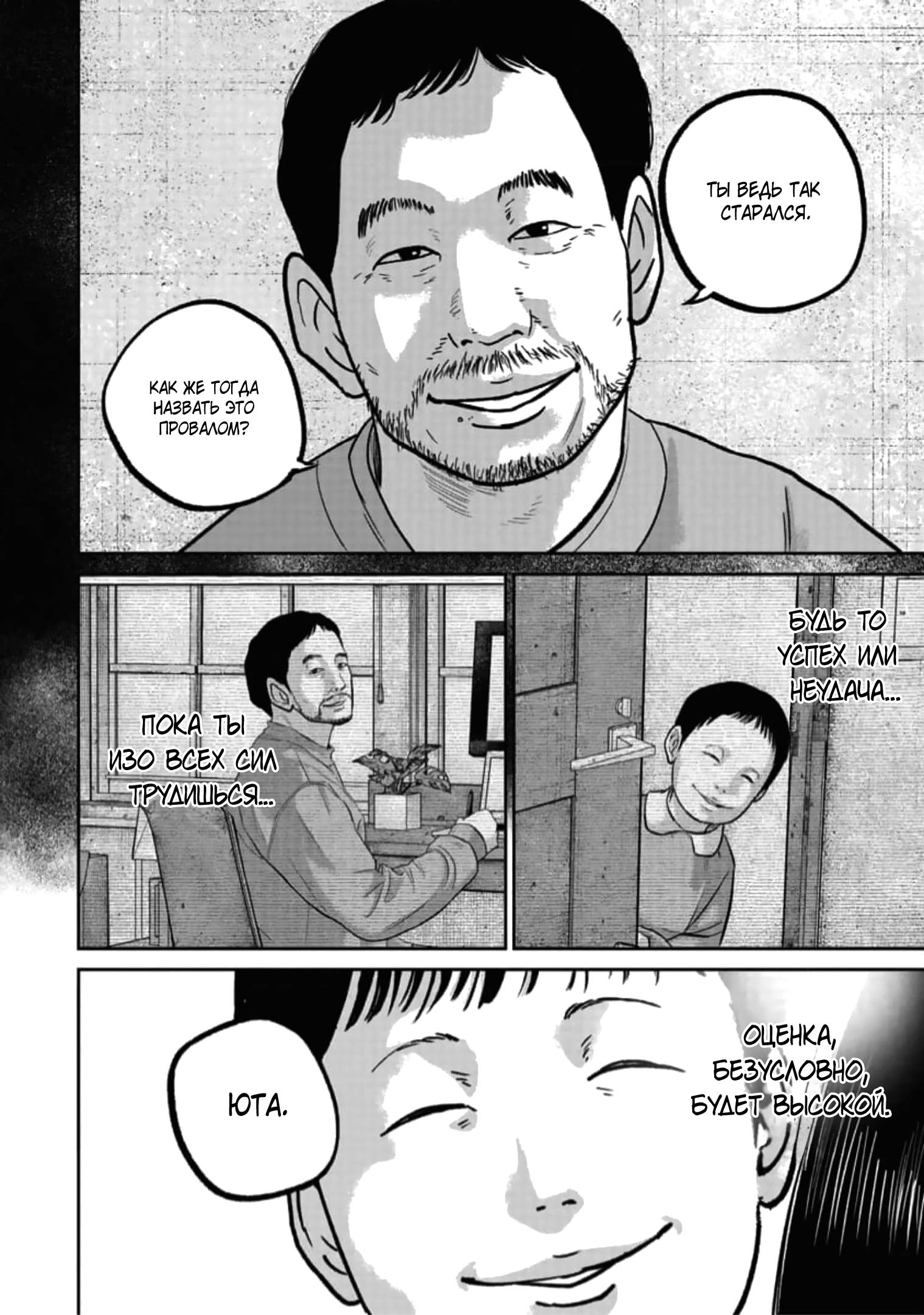 Манга Улыбающиеся - Глава 45 Страница 17