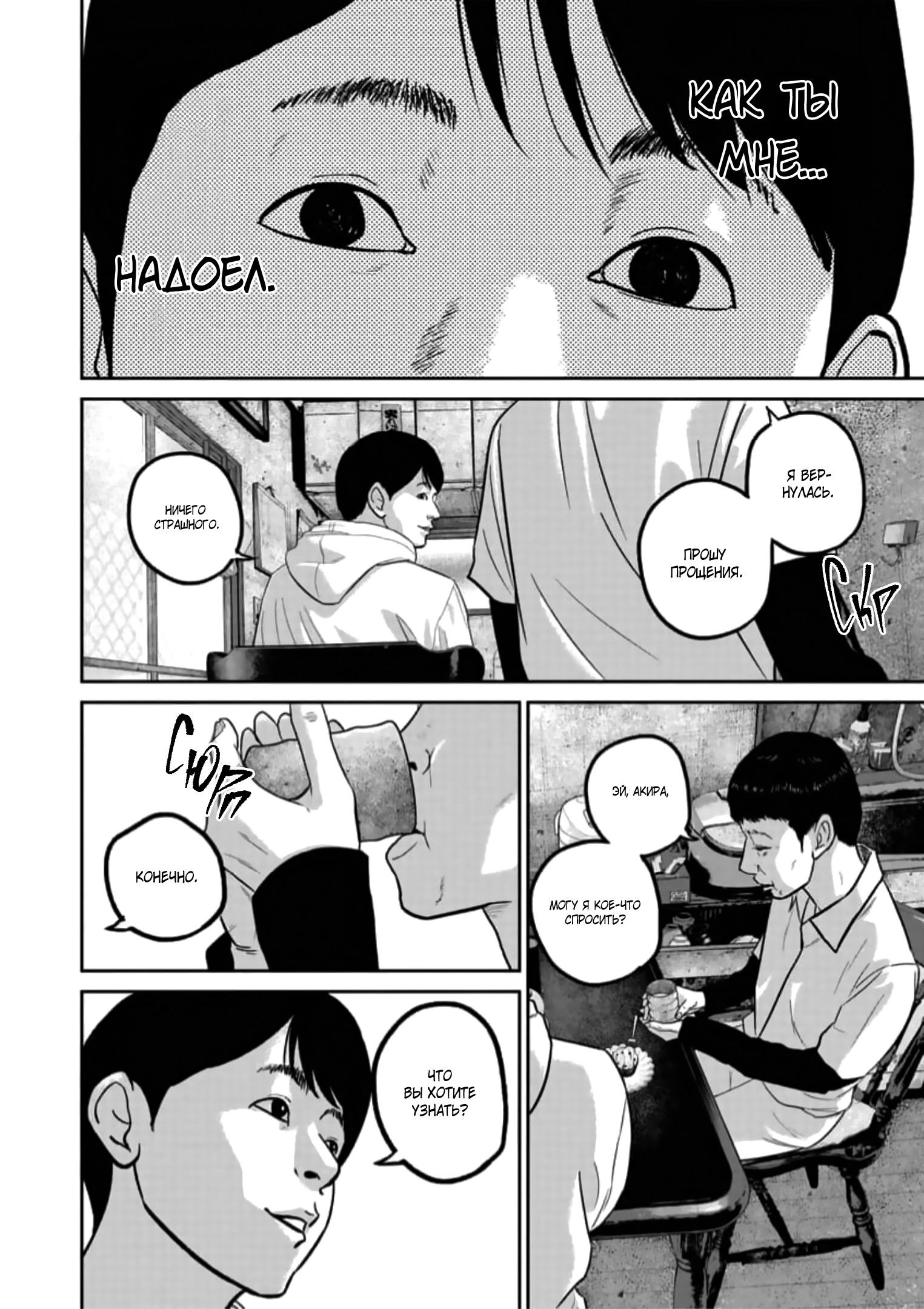 Манга Улыбающиеся - Глава 46 Страница 5