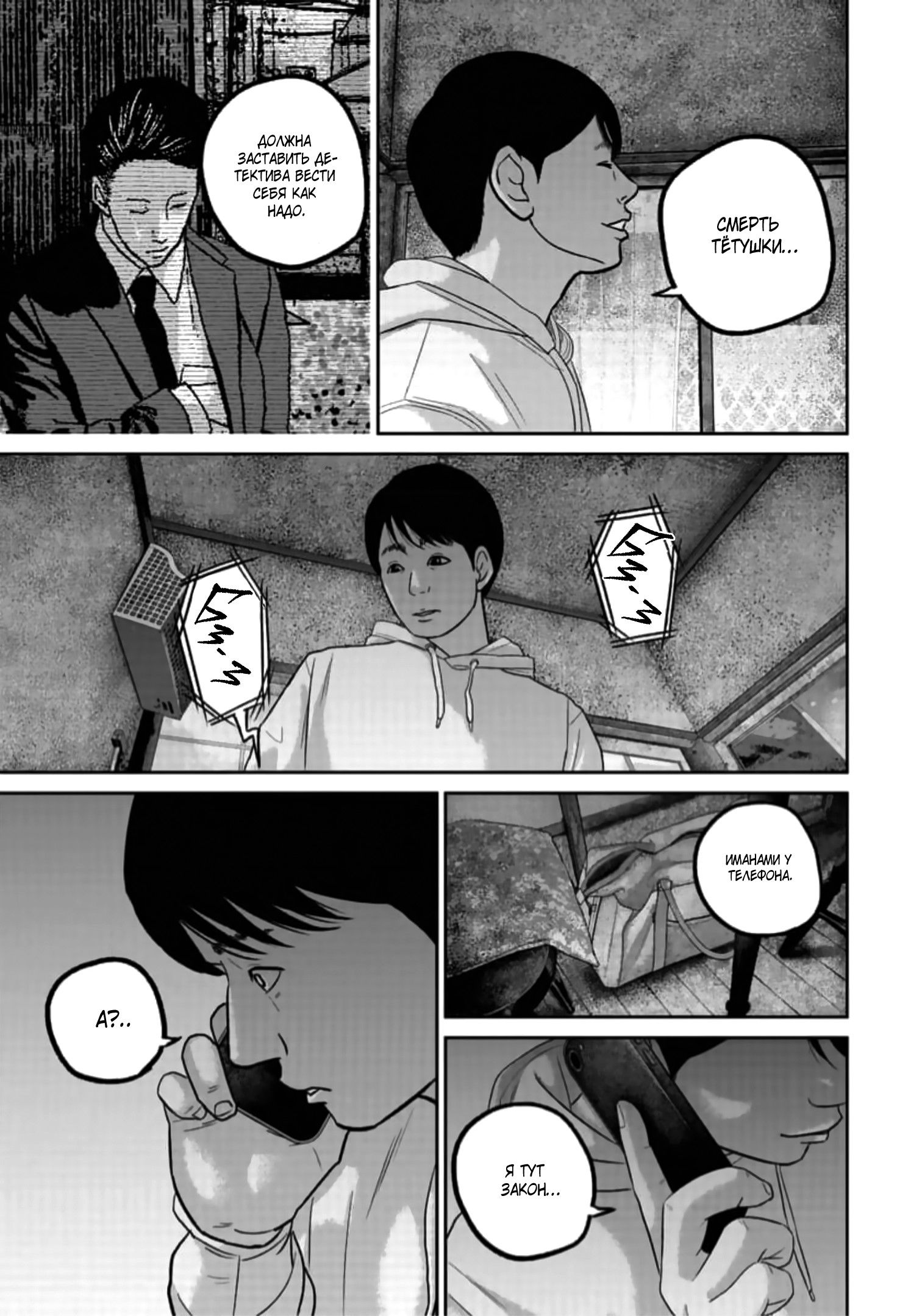 Манга Улыбающиеся - Глава 46 Страница 16