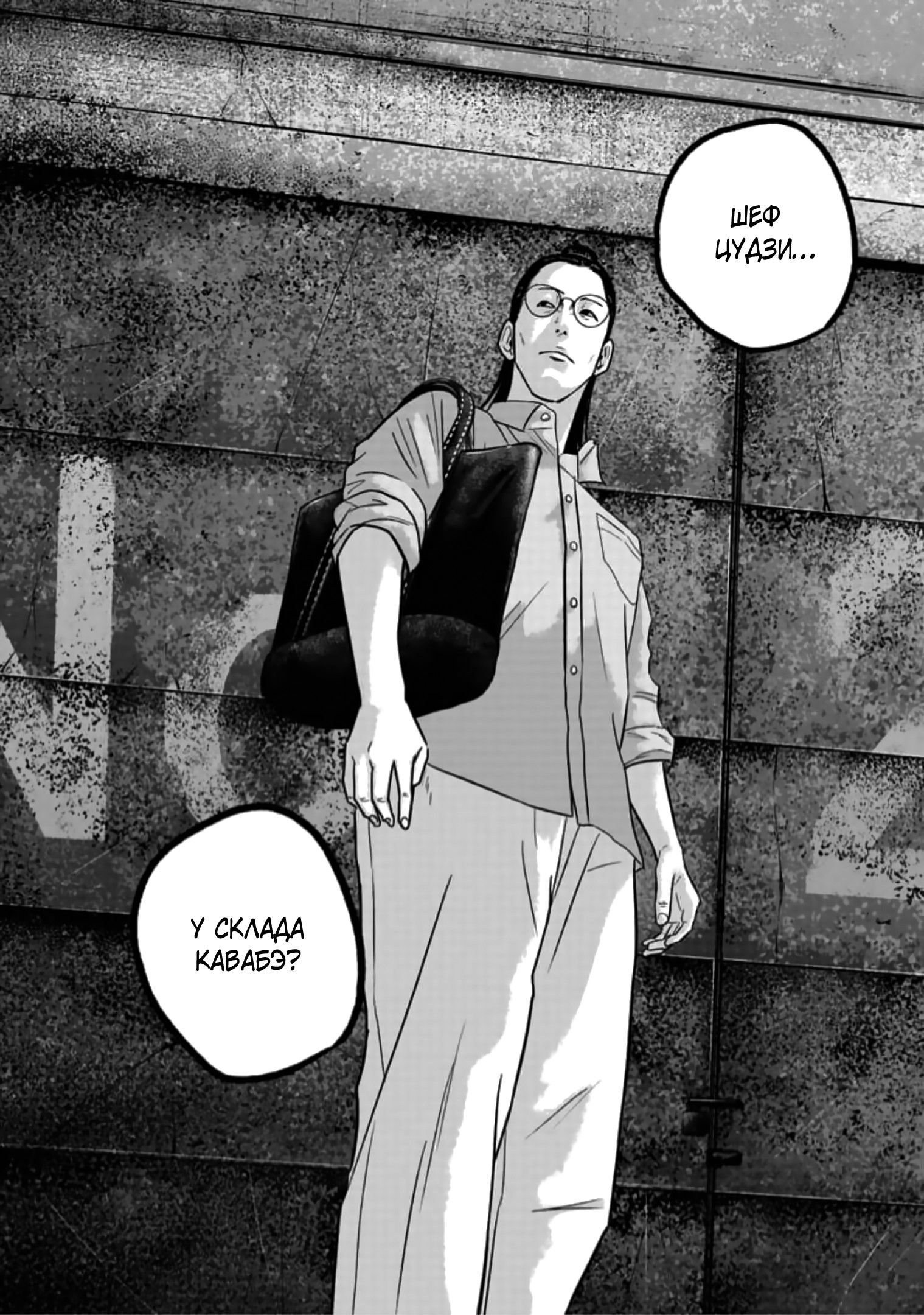 Манга Улыбающиеся - Глава 46 Страница 17