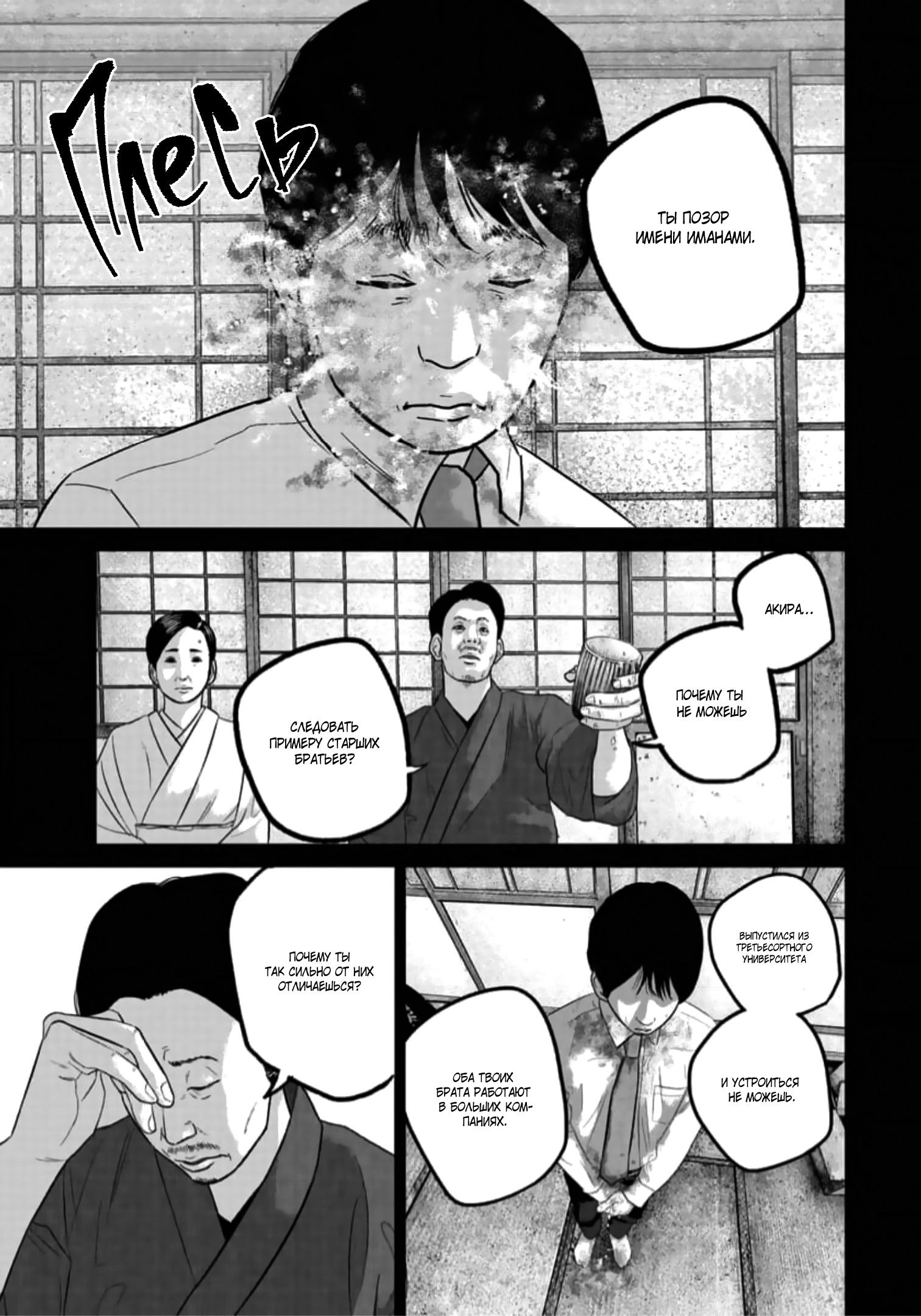 Манга Улыбающиеся - Глава 46 Страница 4