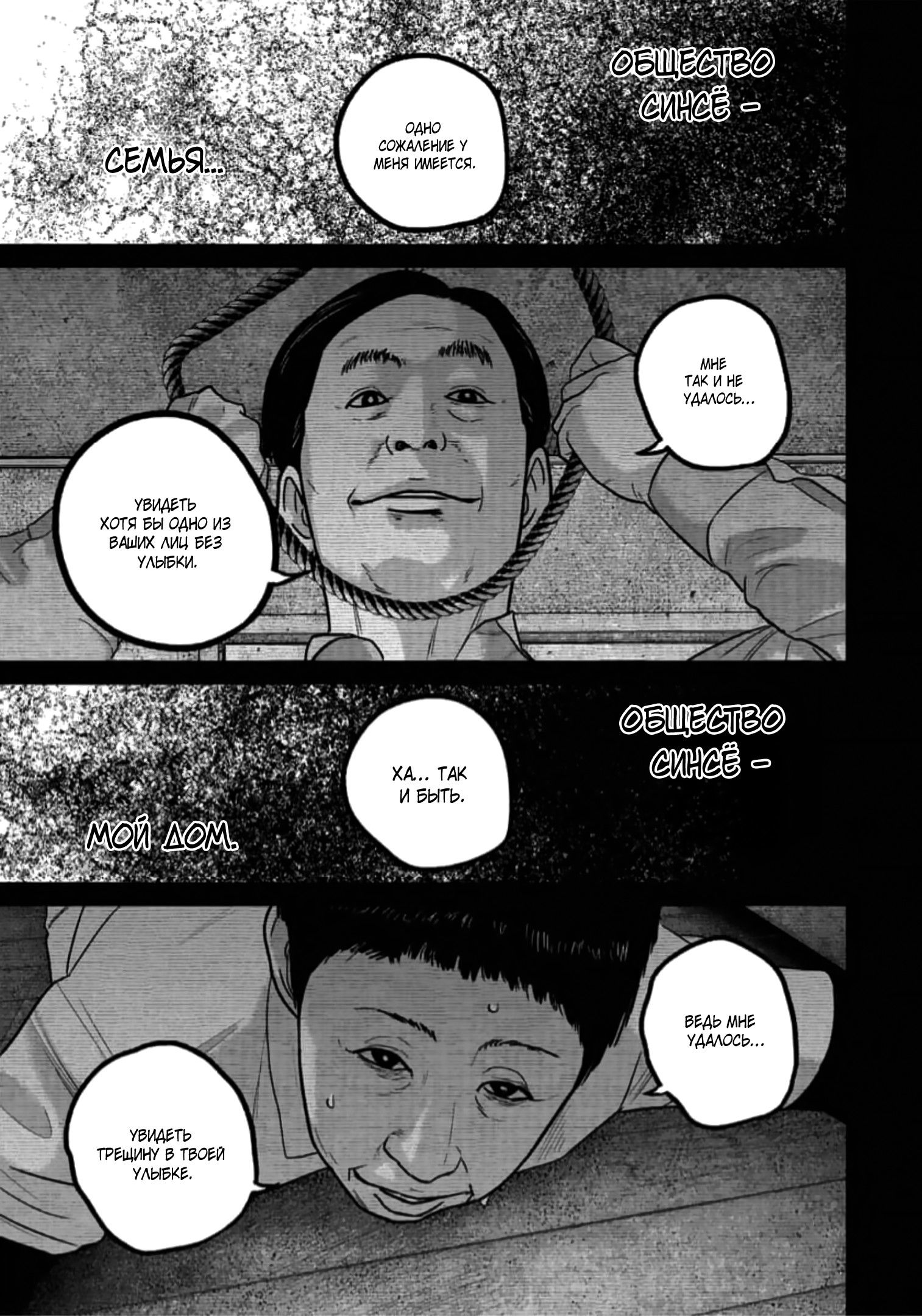 Манга Улыбающиеся - Глава 46 Страница 20