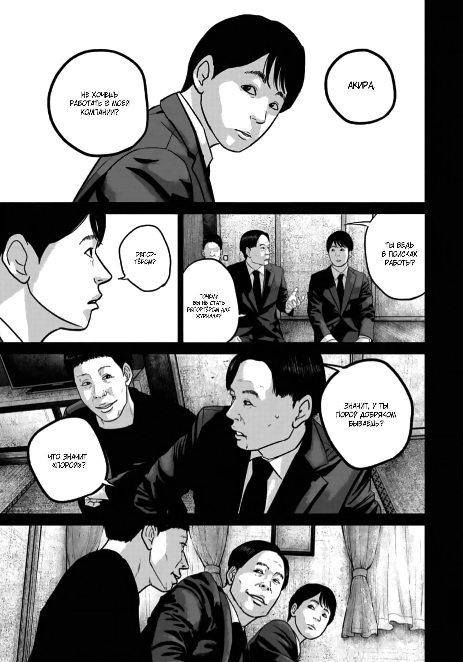 Манга Улыбающиеся - Глава 46 Страница 10