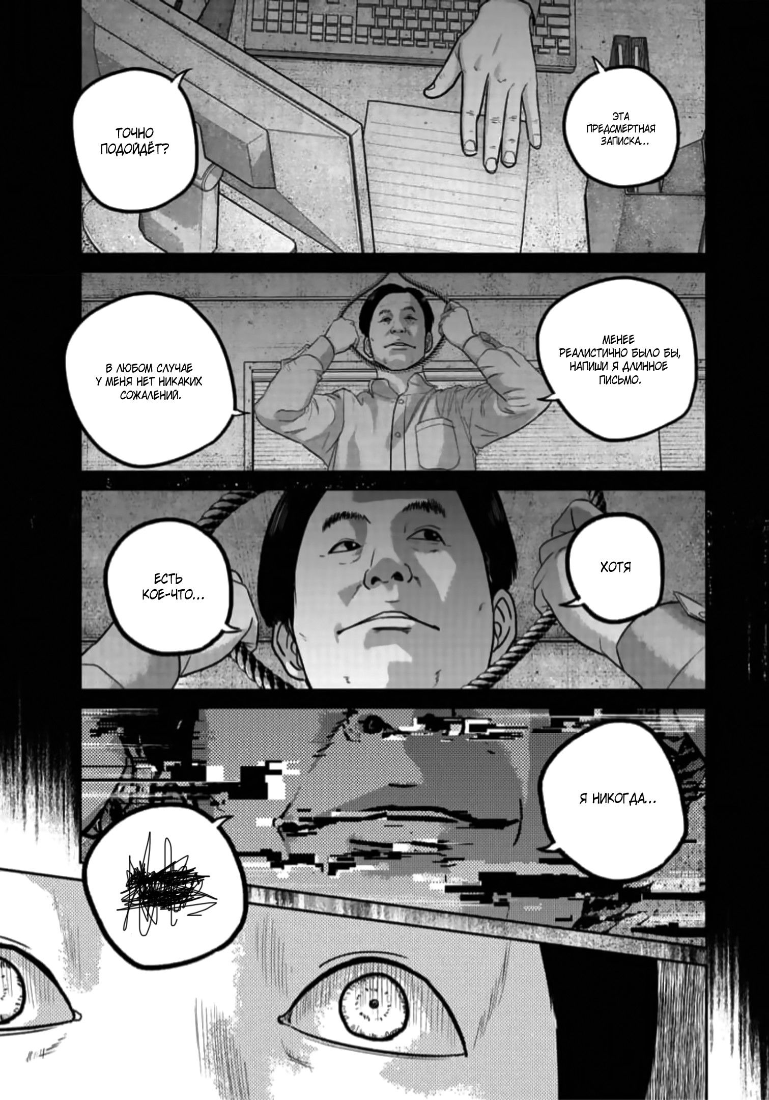 Манга Улыбающиеся - Глава 46 Страница 12