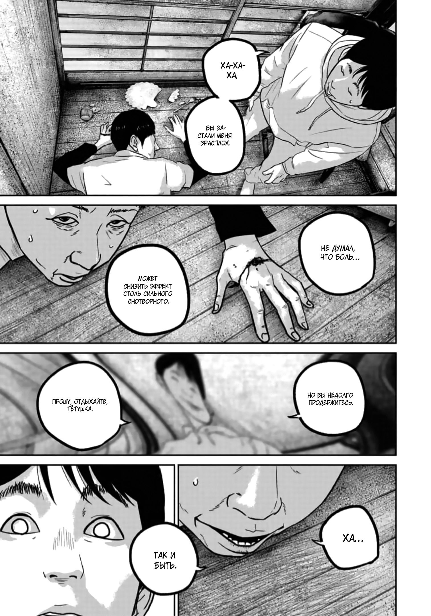 Манга Улыбающиеся - Глава 46 Страница 14