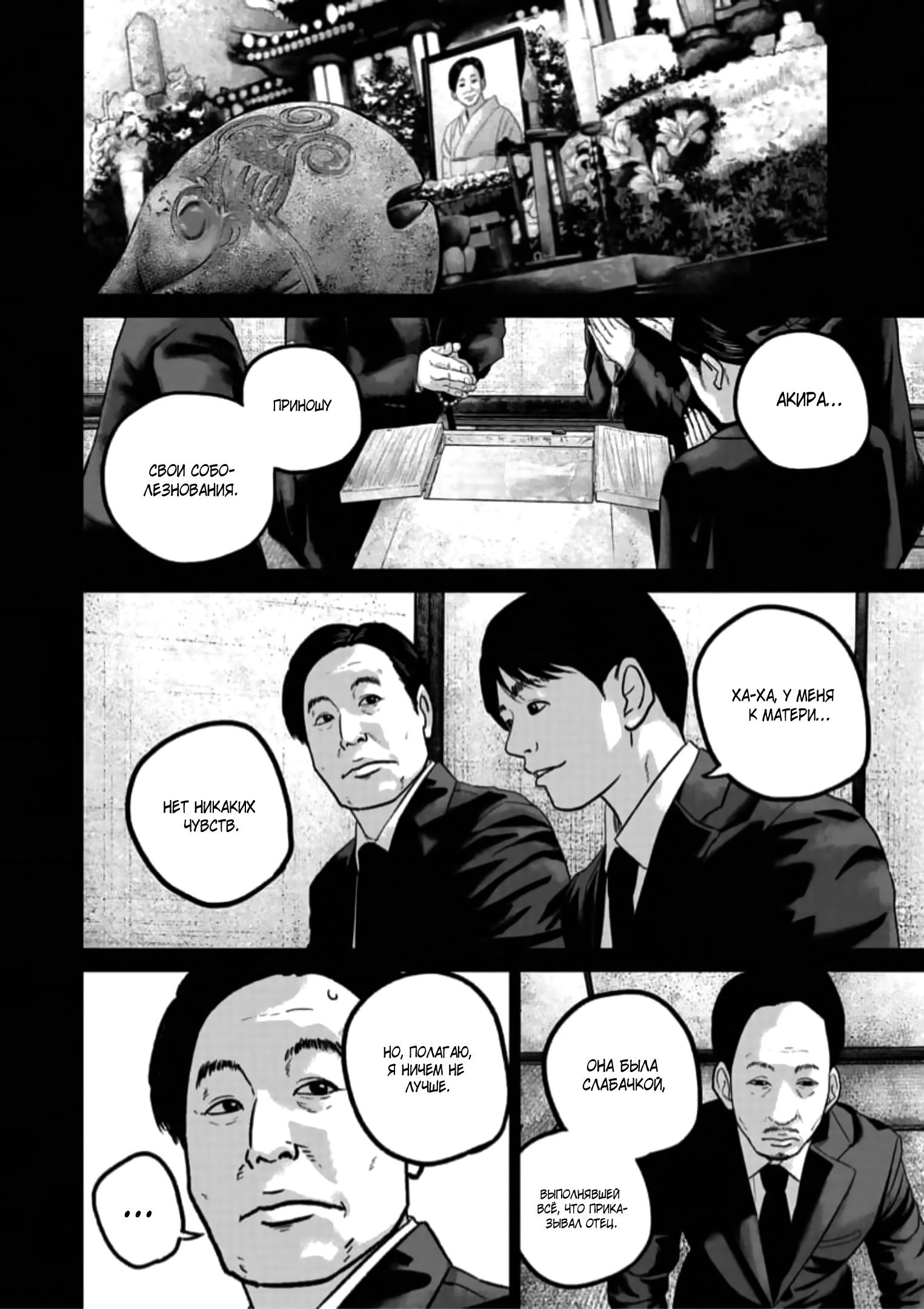 Манга Улыбающиеся - Глава 46 Страница 9