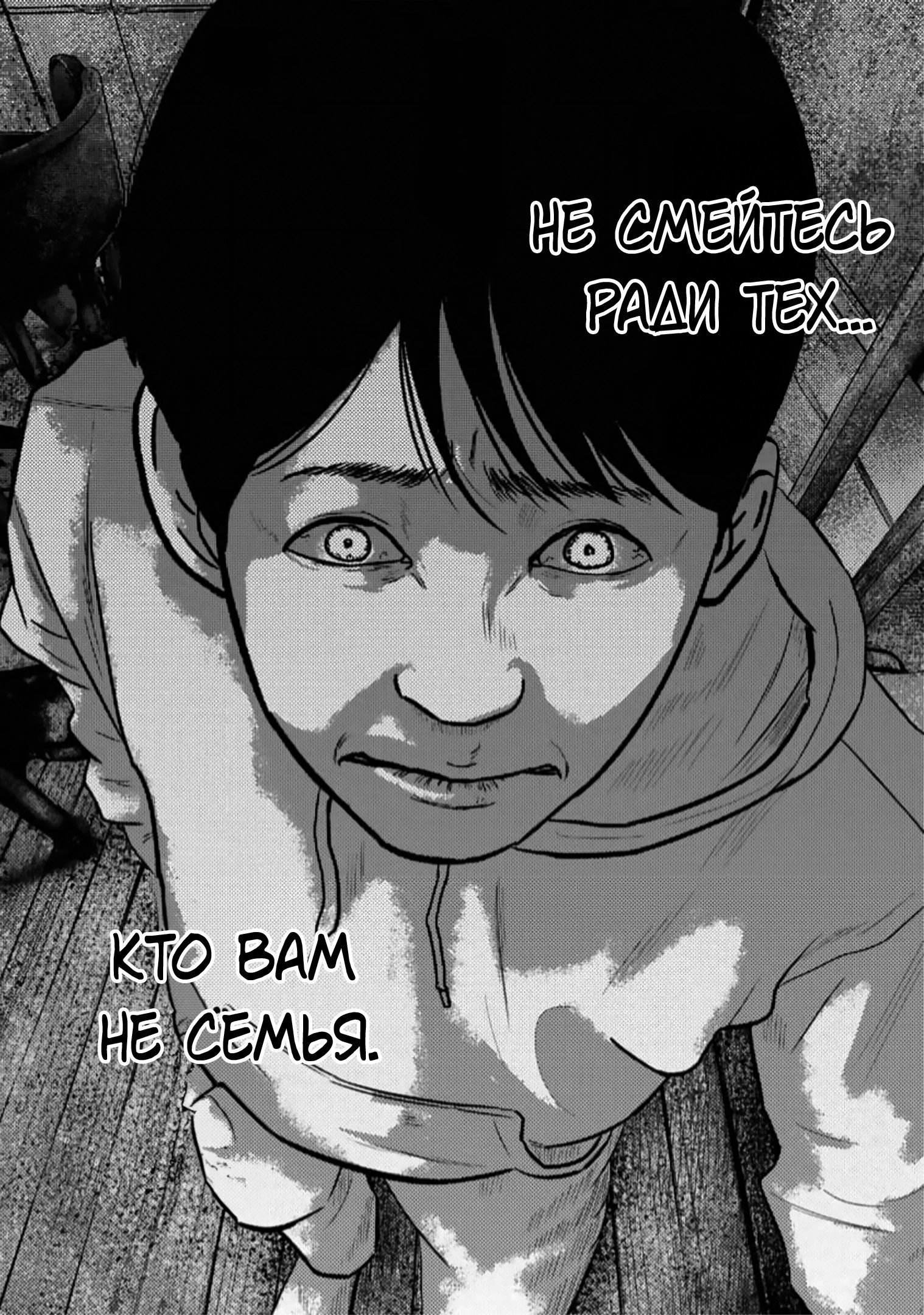 Манга Улыбающиеся - Глава 46 Страница 21