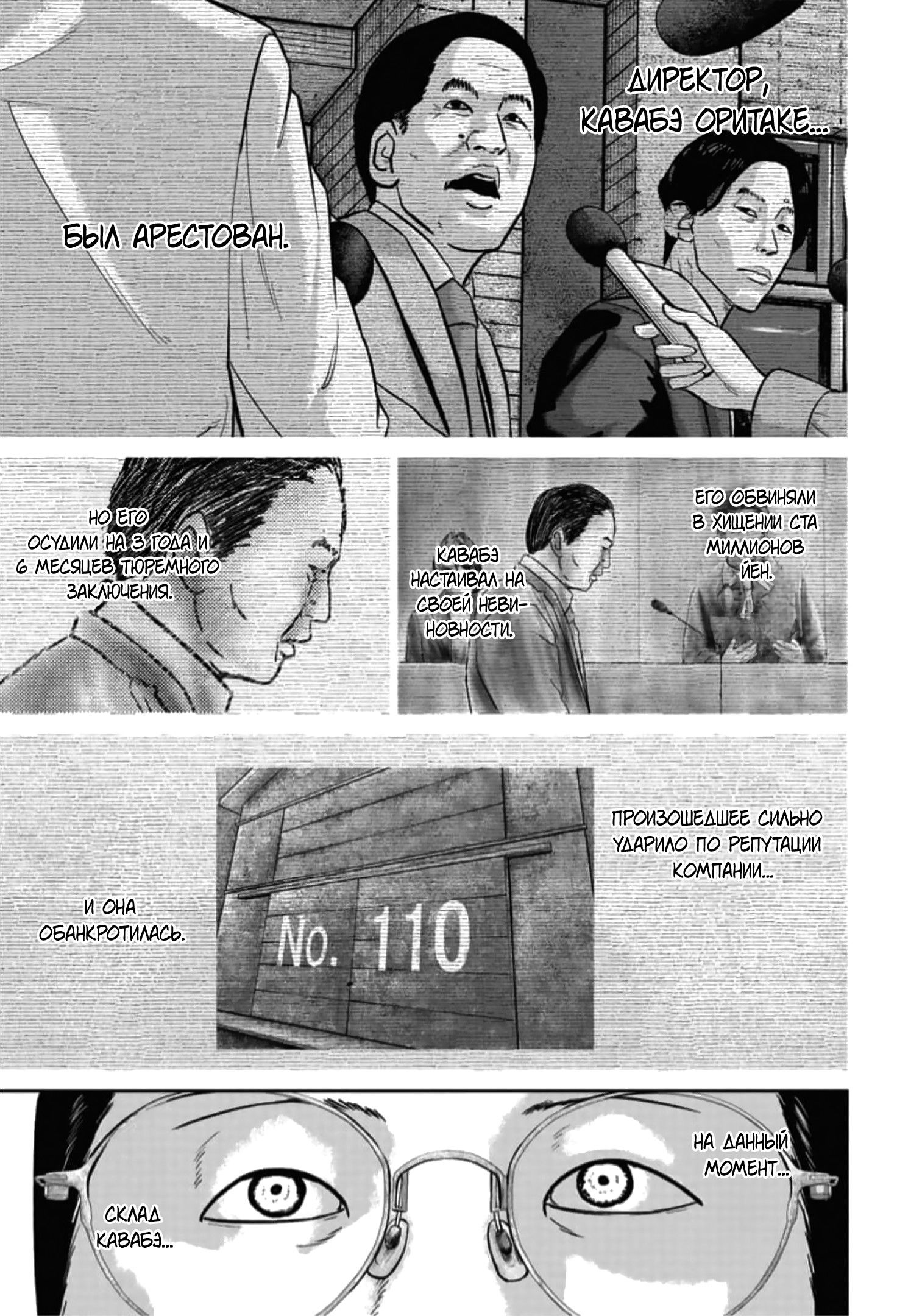 Манга Улыбающиеся - Глава 47 Страница 6