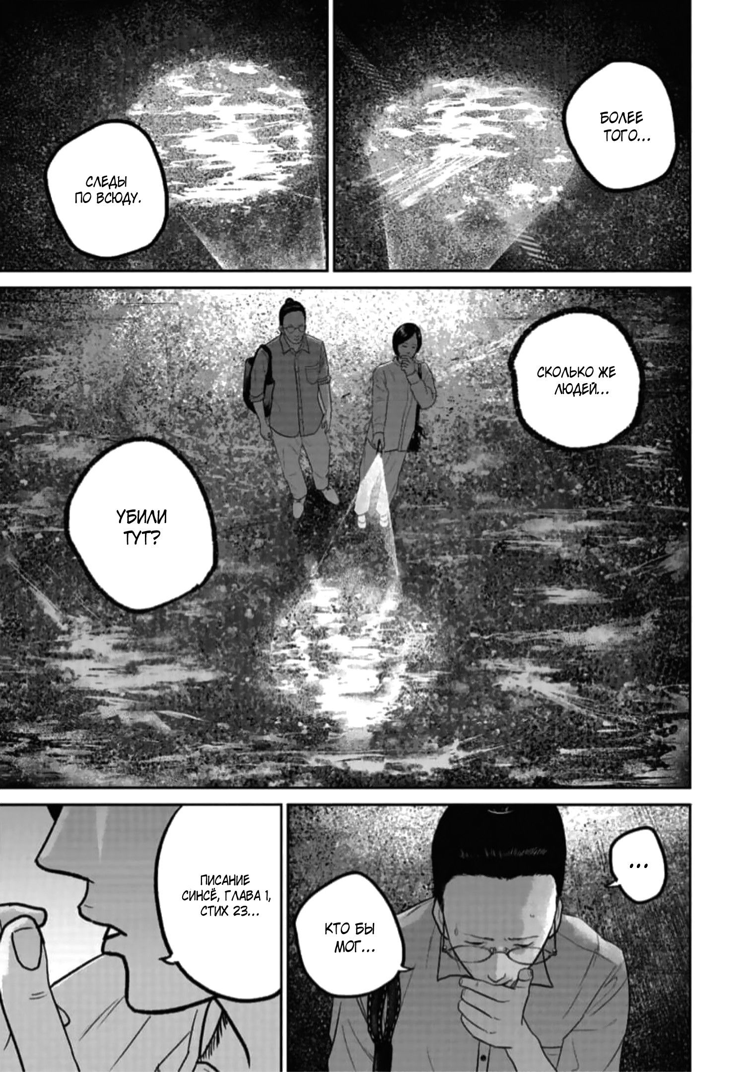 Манга Улыбающиеся - Глава 47 Страница 16