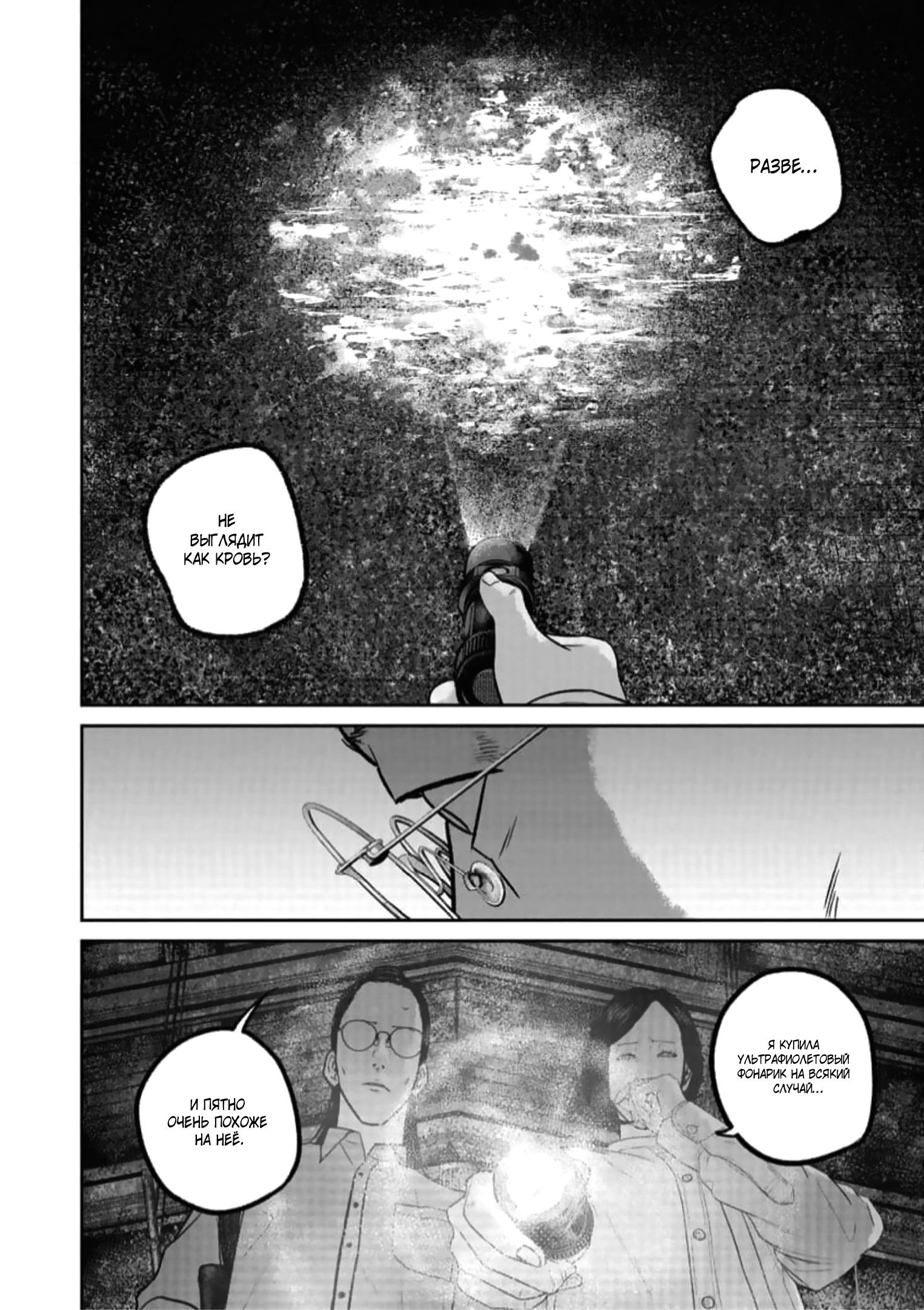 Манга Улыбающиеся - Глава 47 Страница 15