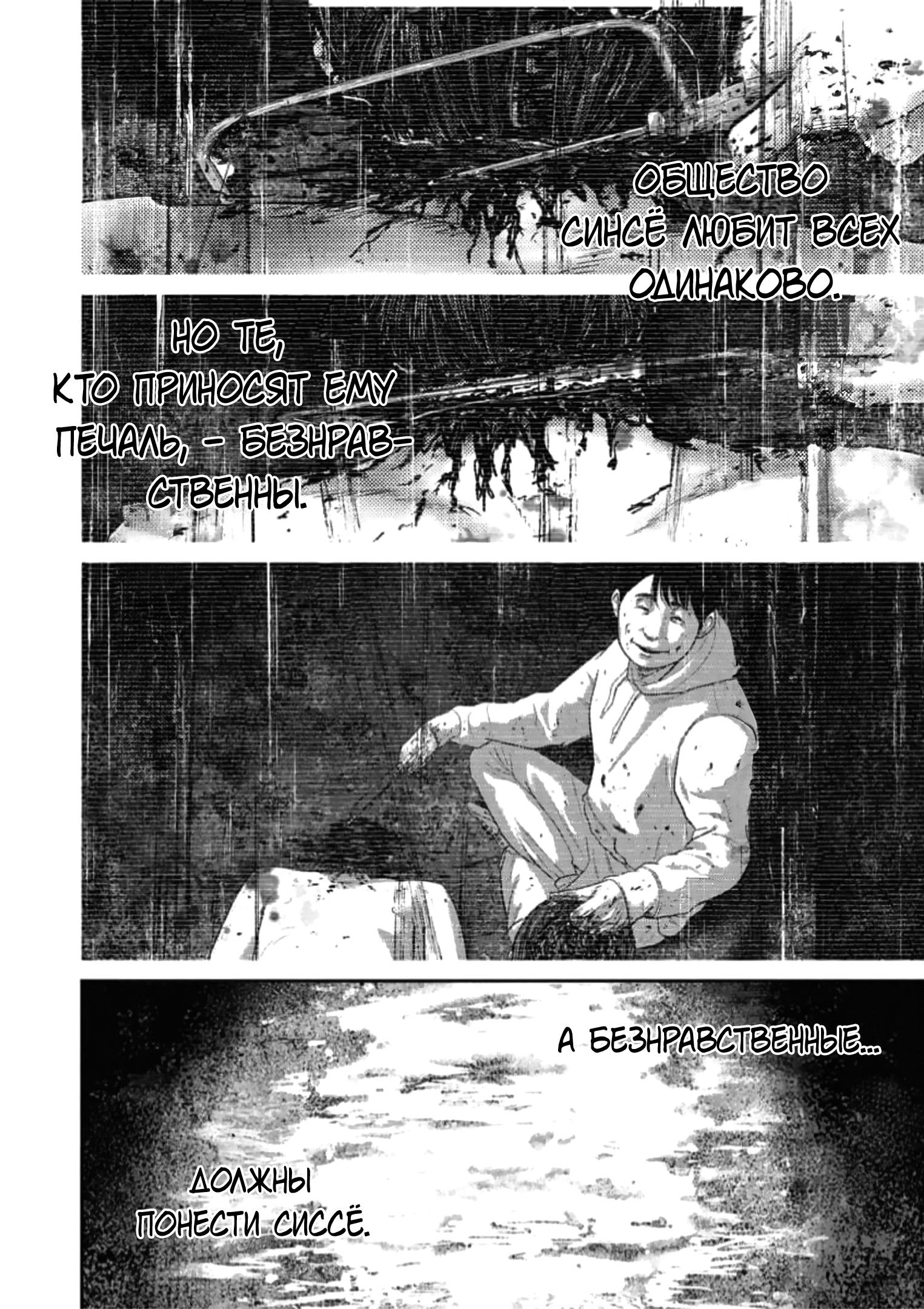 Манга Улыбающиеся - Глава 47 Страница 17