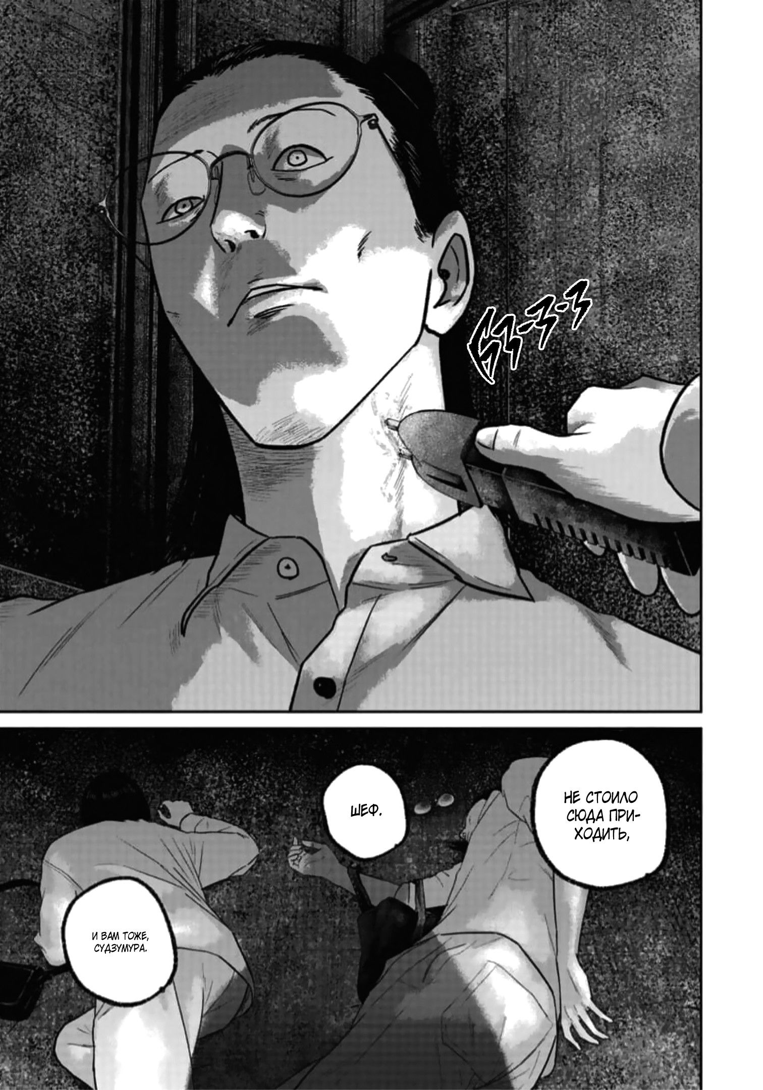 Манга Улыбающиеся - Глава 47 Страница 22