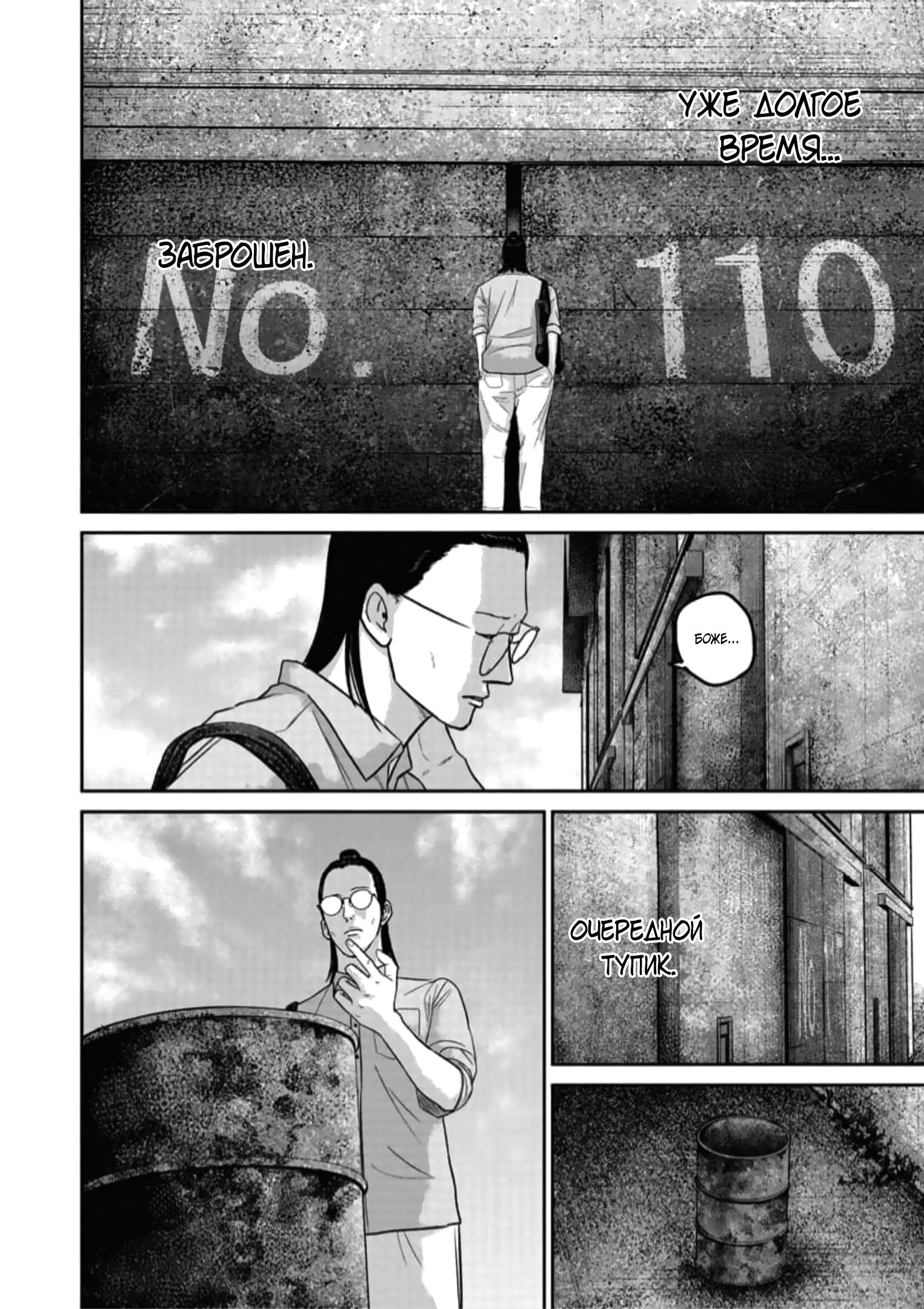 Манга Улыбающиеся - Глава 47 Страница 7