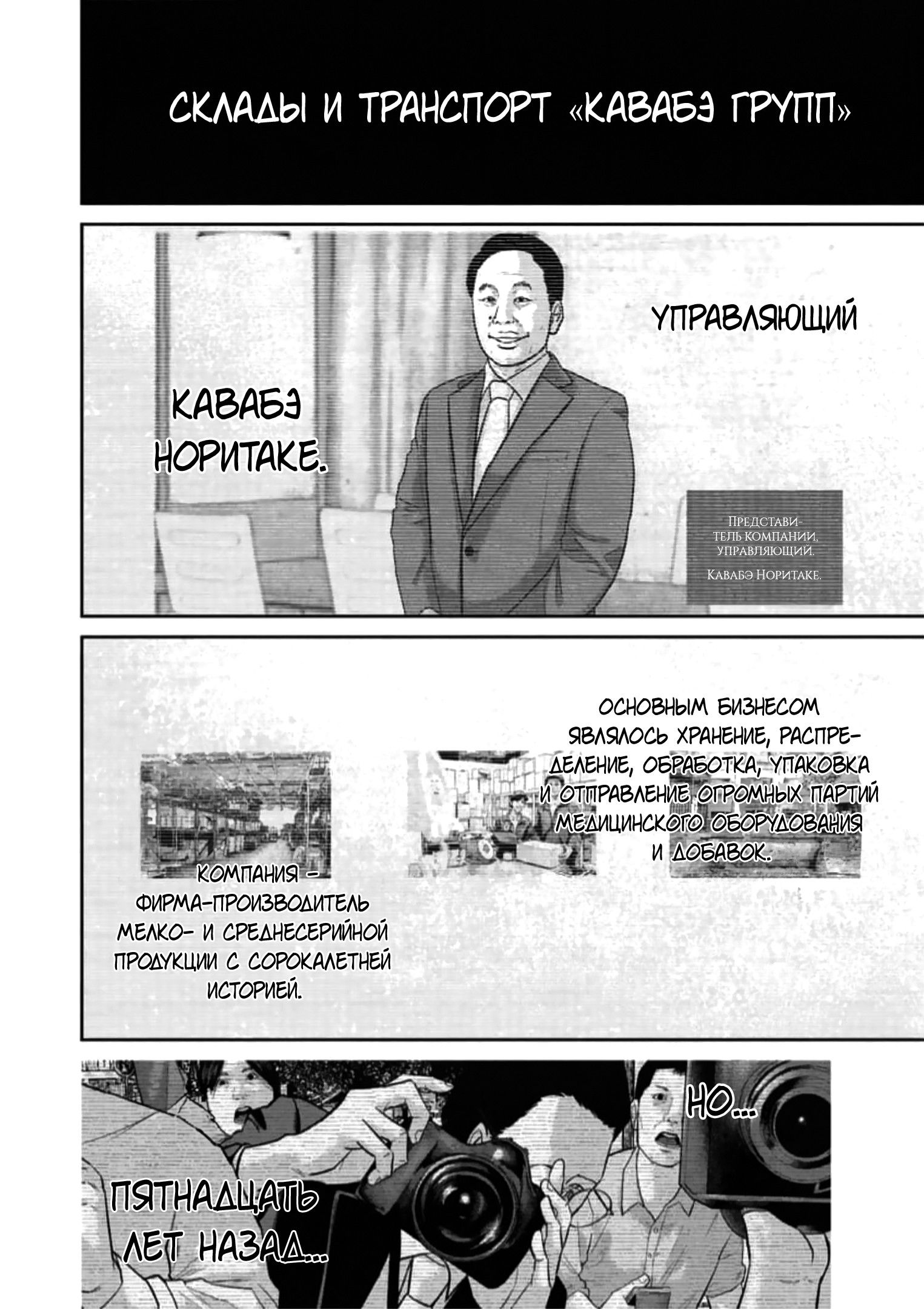 Манга Улыбающиеся - Глава 47 Страница 5