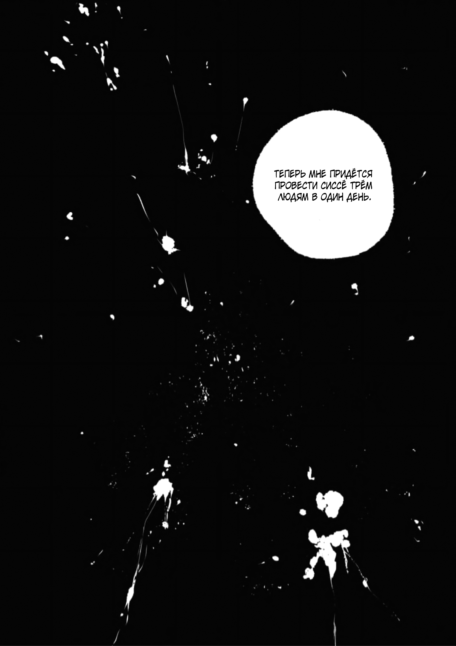 Манга Улыбающиеся - Глава 47 Страница 23