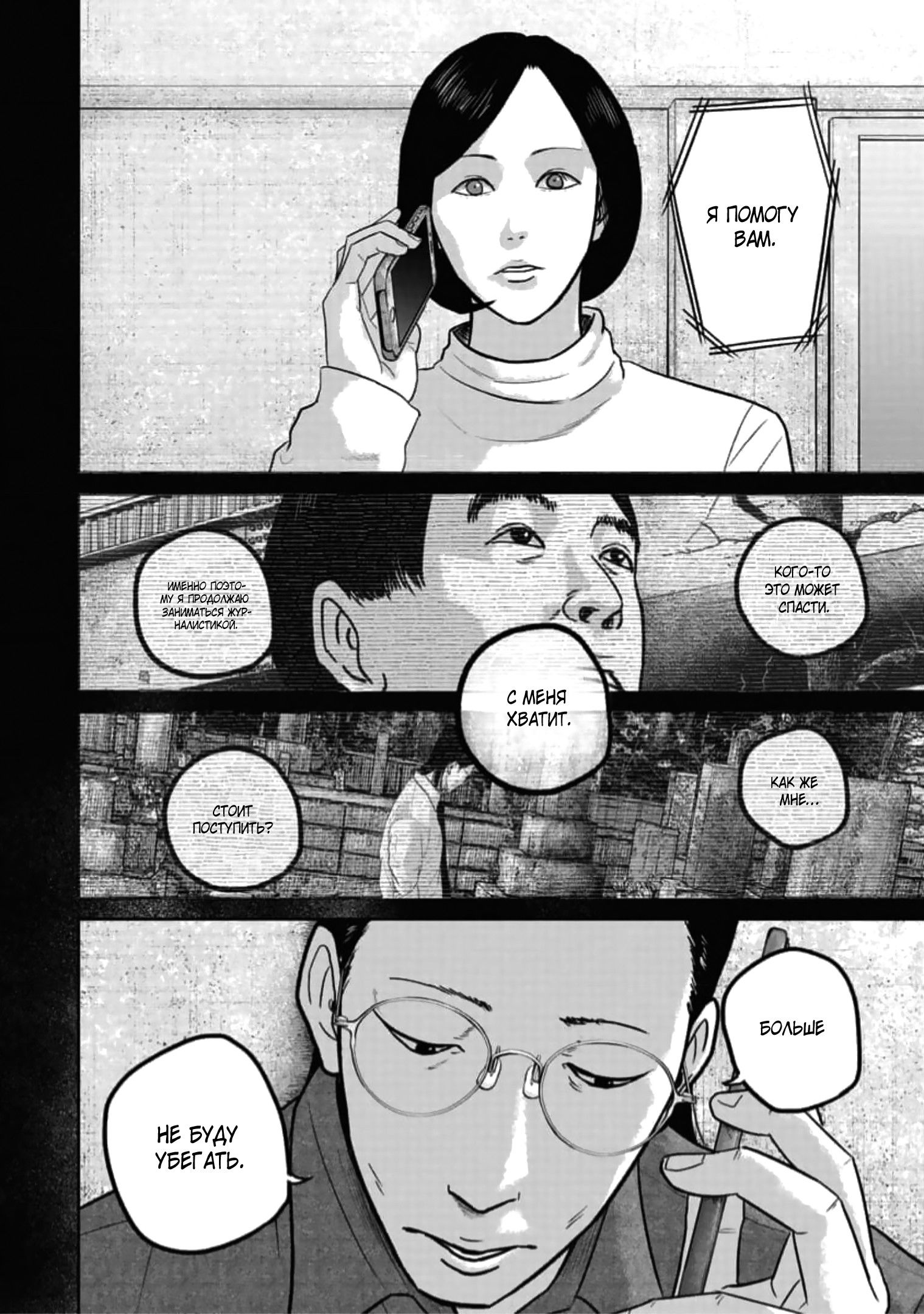 Манга Улыбающиеся - Глава 47 Страница 13