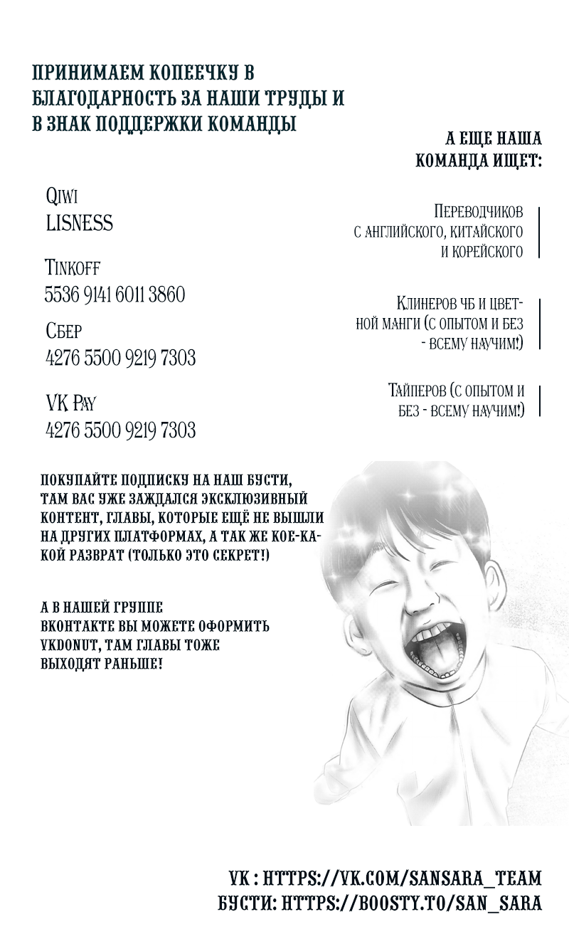 Манга Улыбающиеся - Глава 48 Страница 22