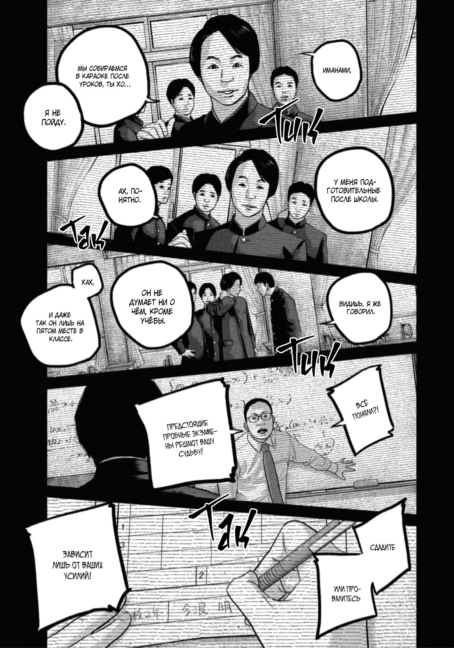 Манга Улыбающиеся - Глава 48 Страница 6