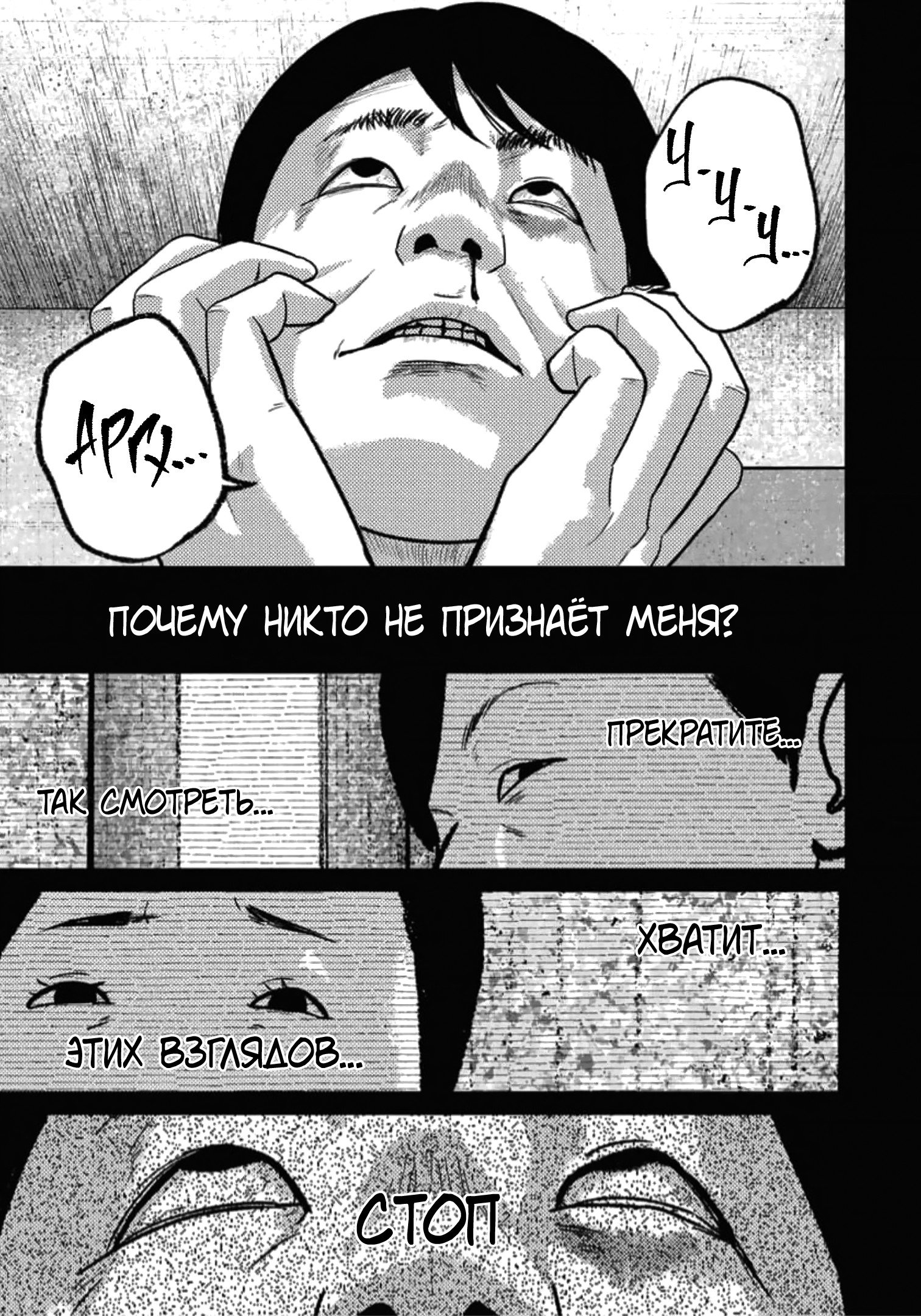 Манга Улыбающиеся - Глава 48 Страница 8