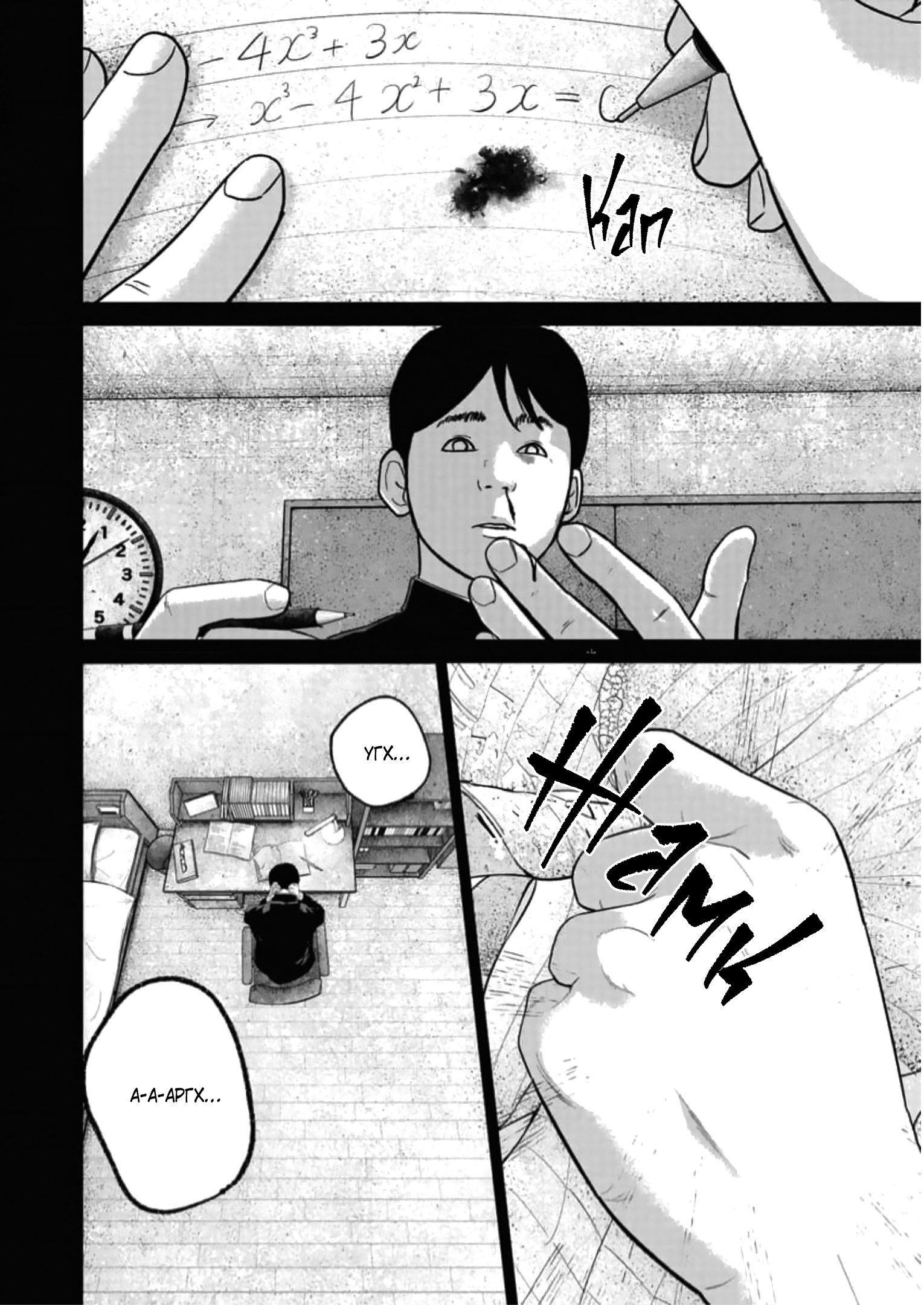 Манга Улыбающиеся - Глава 48 Страница 7