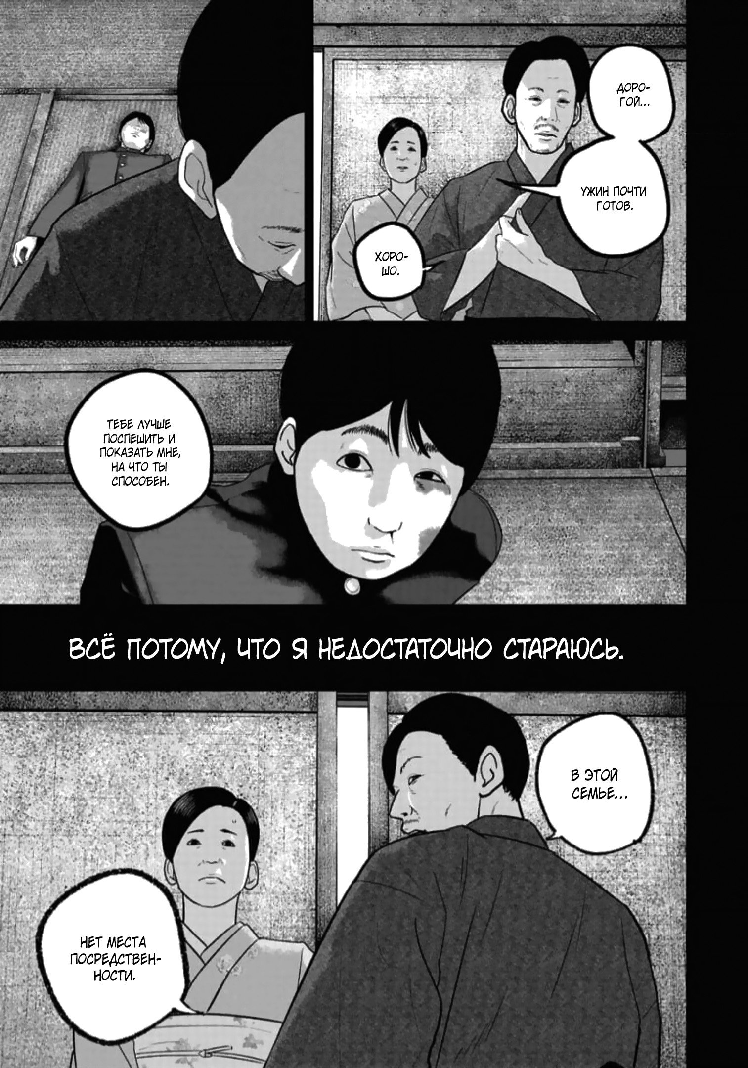 Манга Улыбающиеся - Глава 48 Страница 4