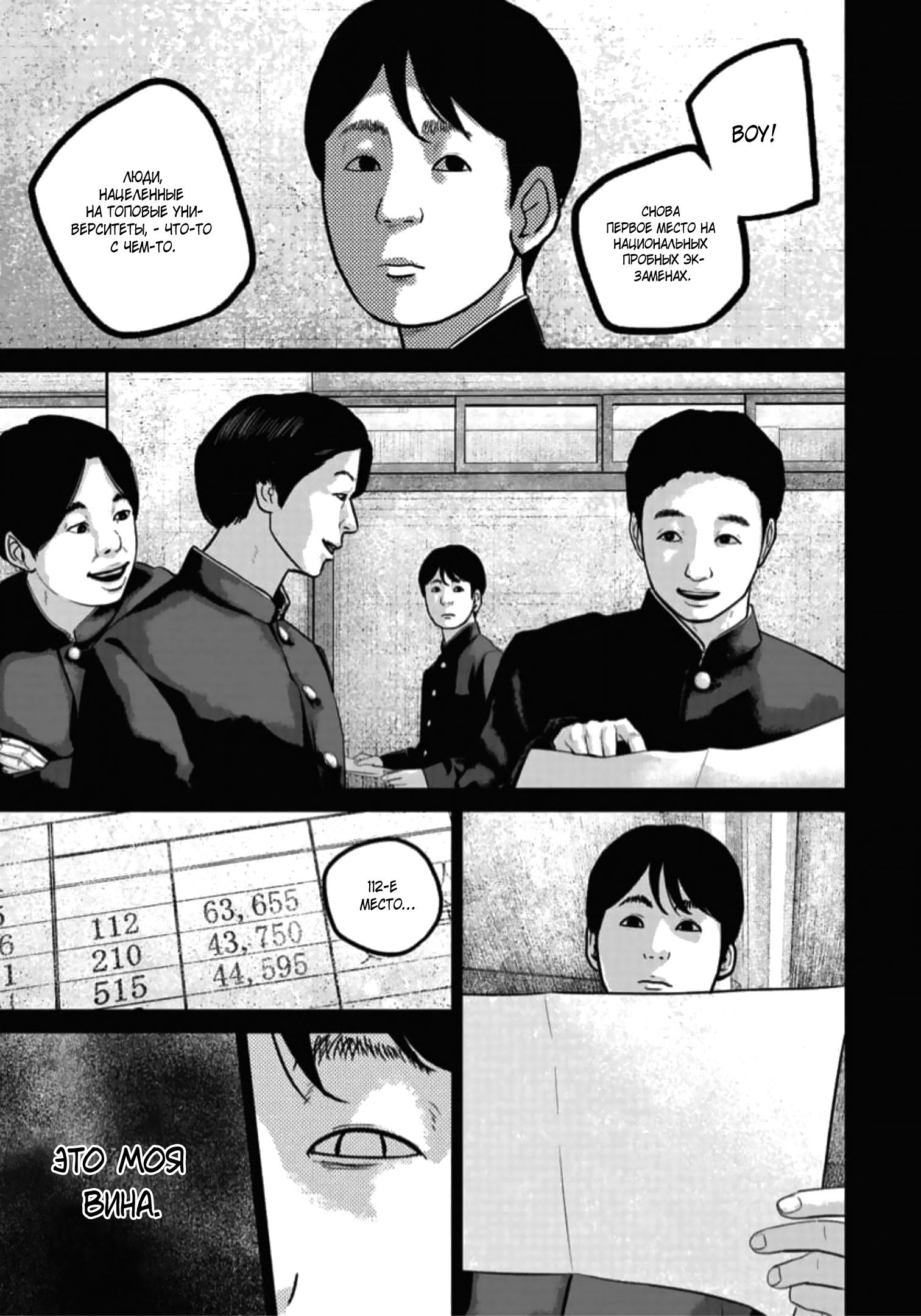 Манга Улыбающиеся - Глава 48 Страница 2