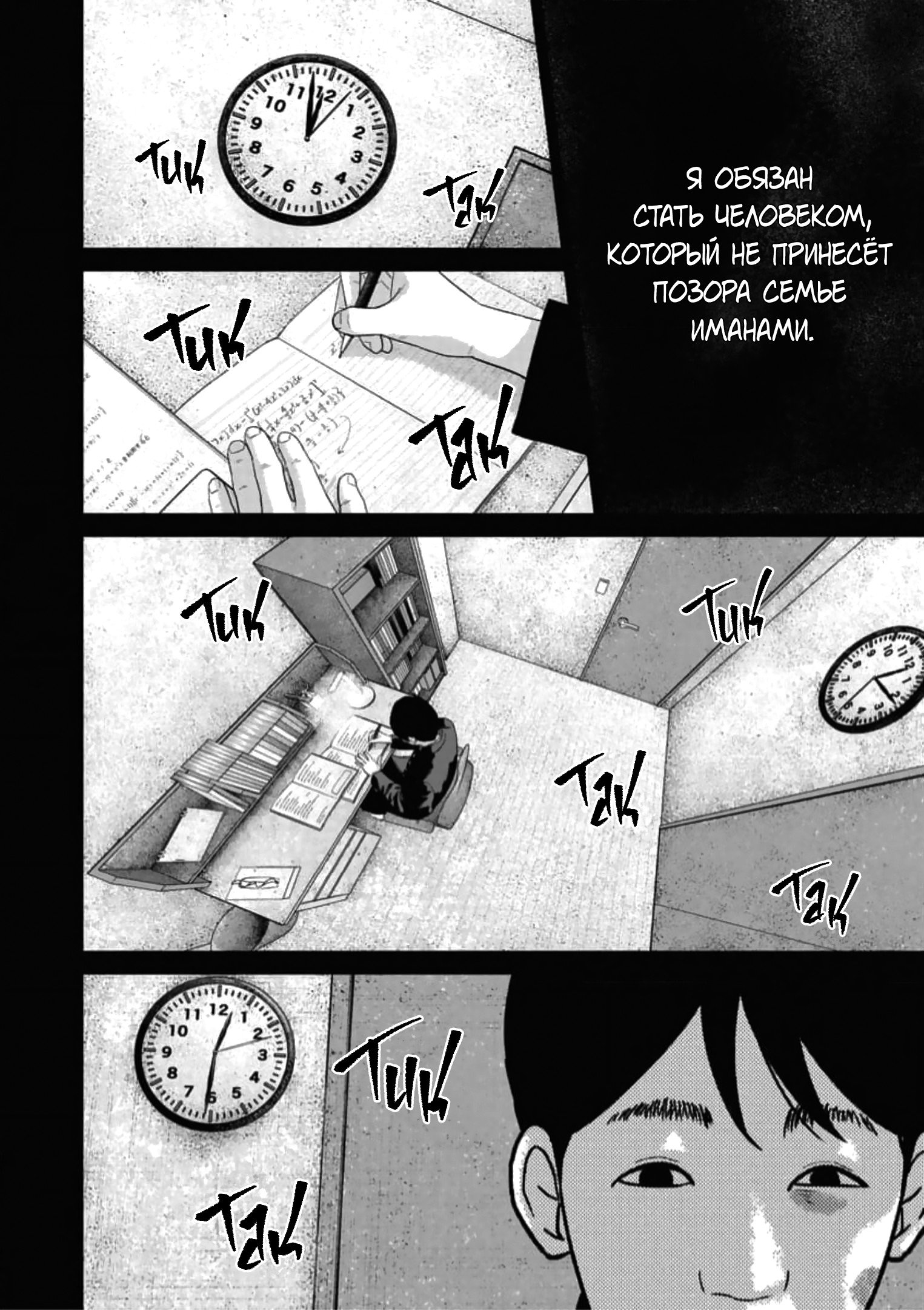 Манга Улыбающиеся - Глава 48 Страница 5