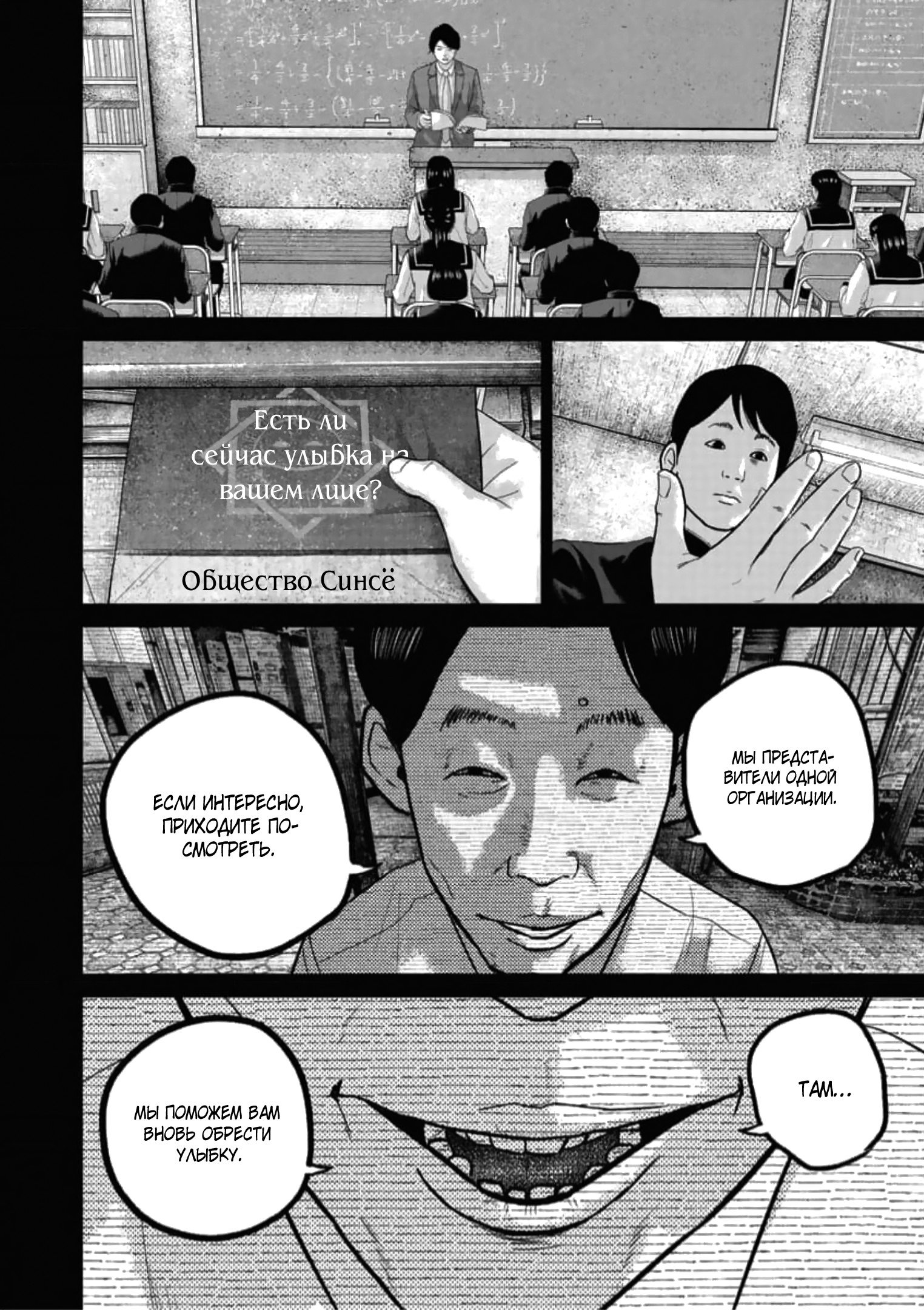 Манга Улыбающиеся - Глава 48 Страница 13
