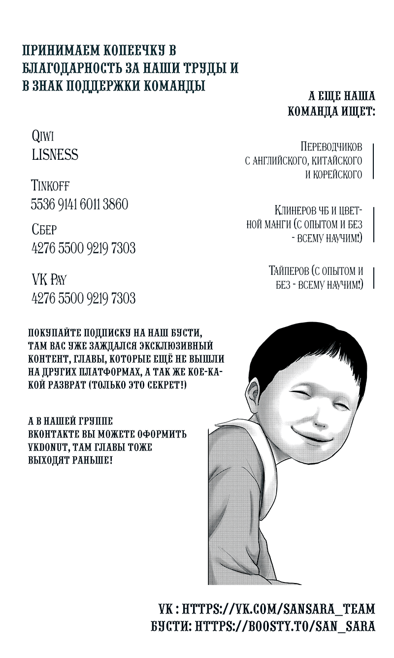 Манга Улыбающиеся - Глава 34 Страница 22
