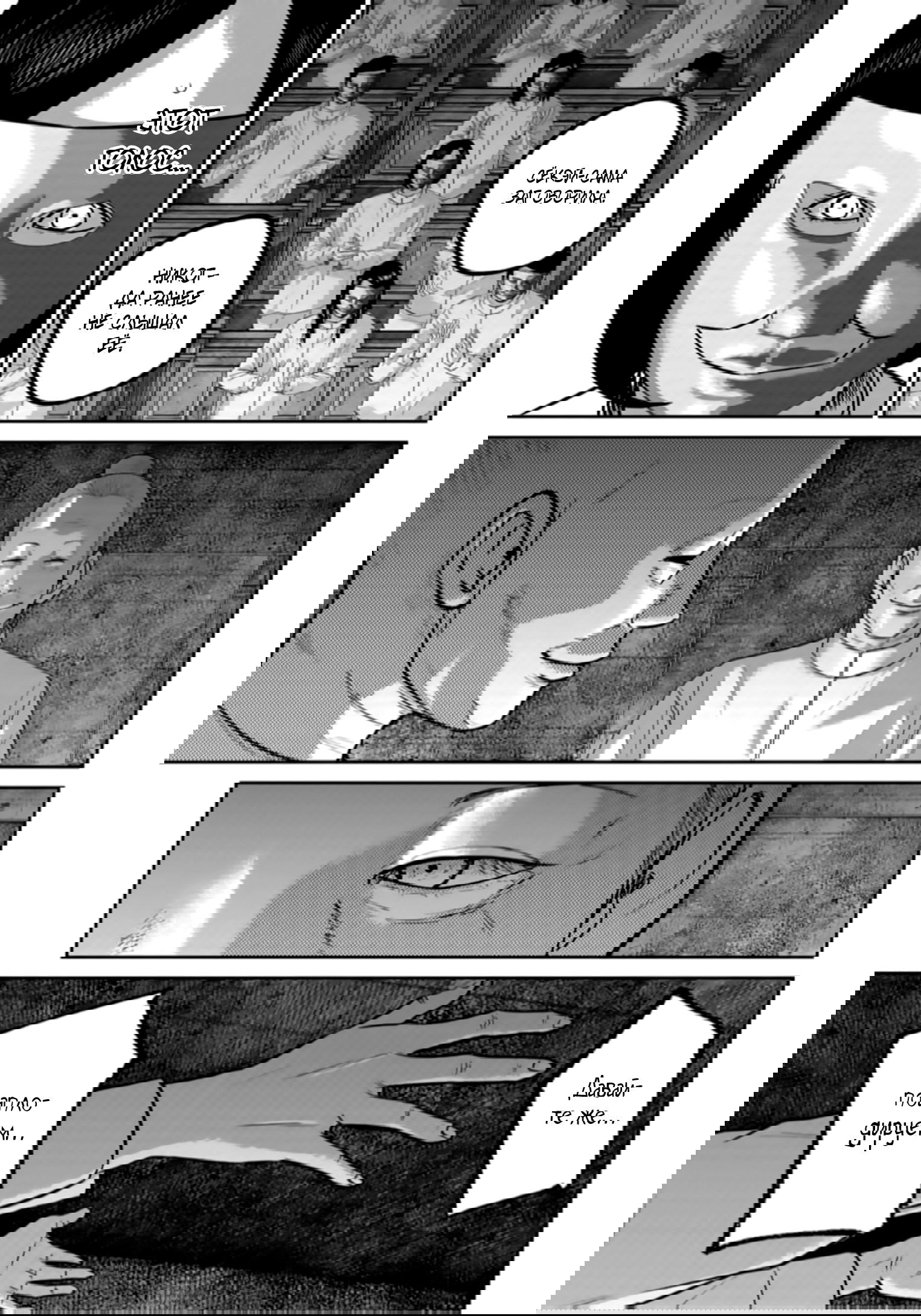 Манга Улыбающиеся - Глава 43 Страница 12