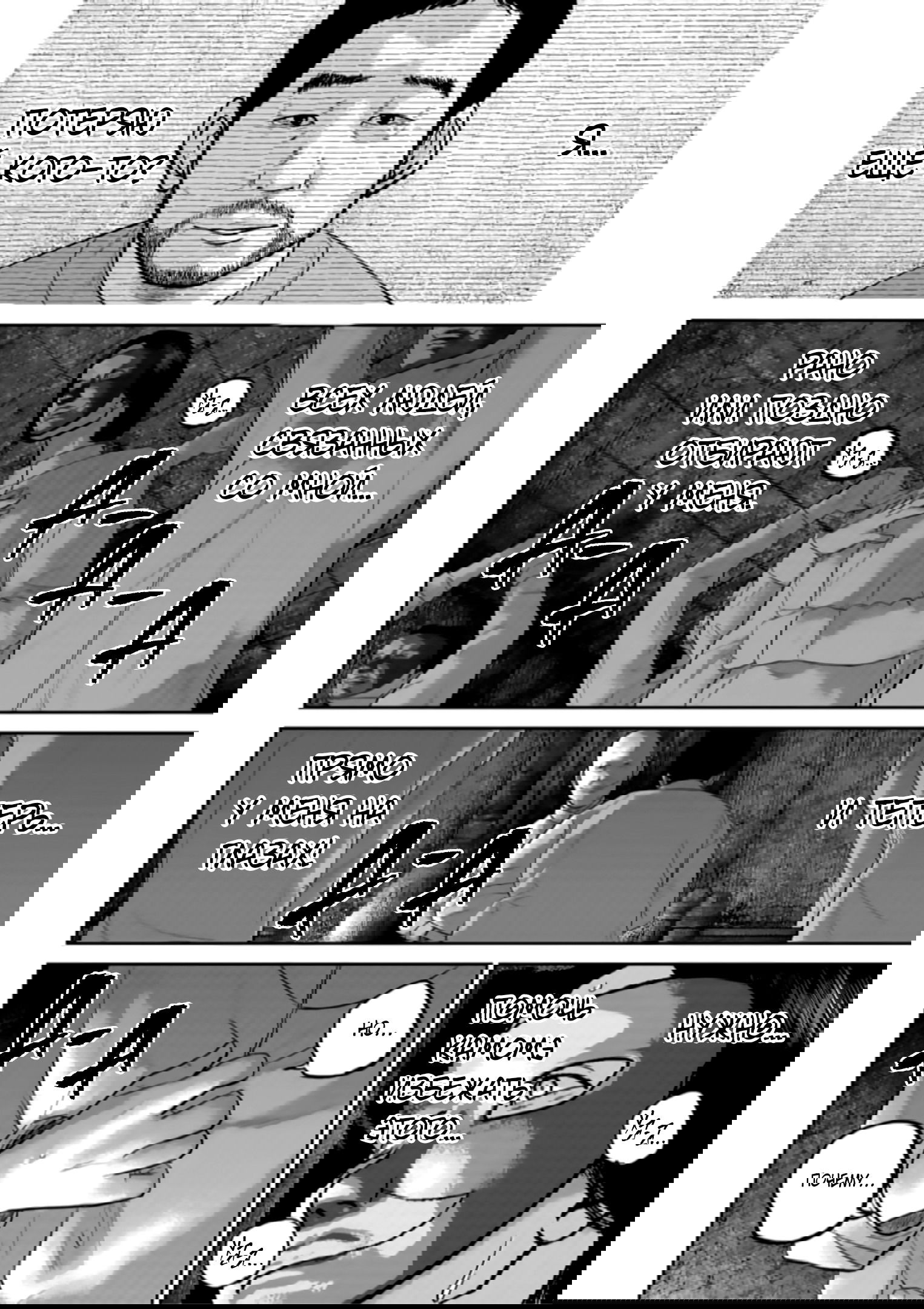 Манга Улыбающиеся - Глава 43 Страница 5