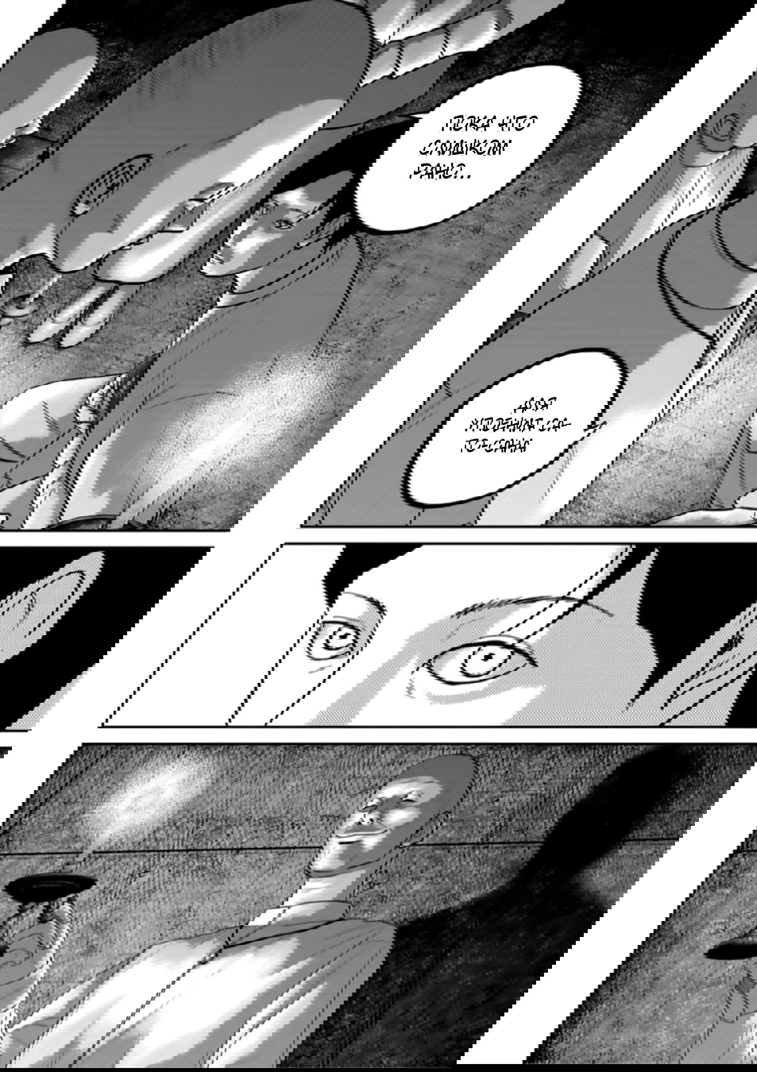 Манга Улыбающиеся - Глава 43 Страница 11