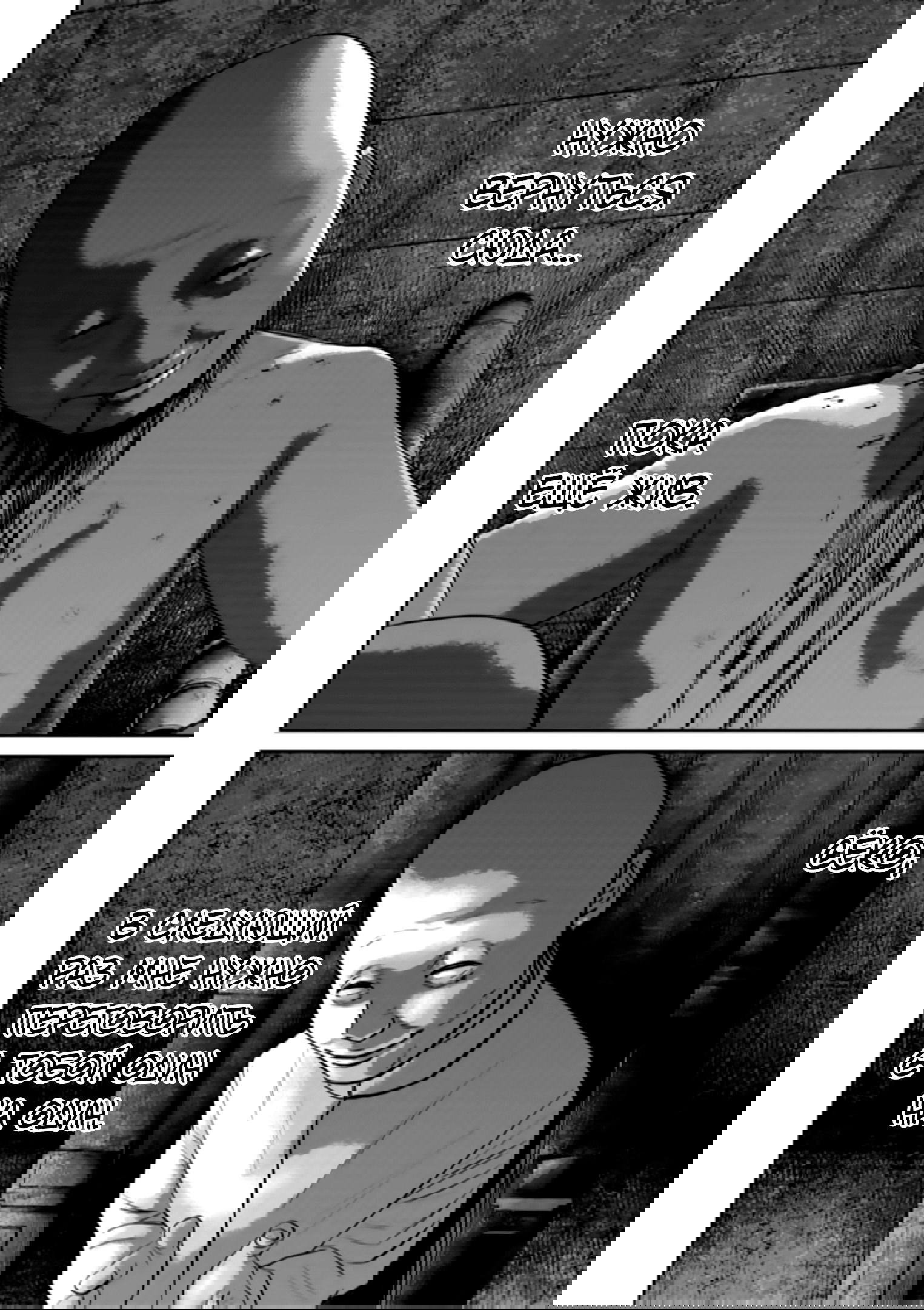 Манга Улыбающиеся - Глава 43 Страница 19