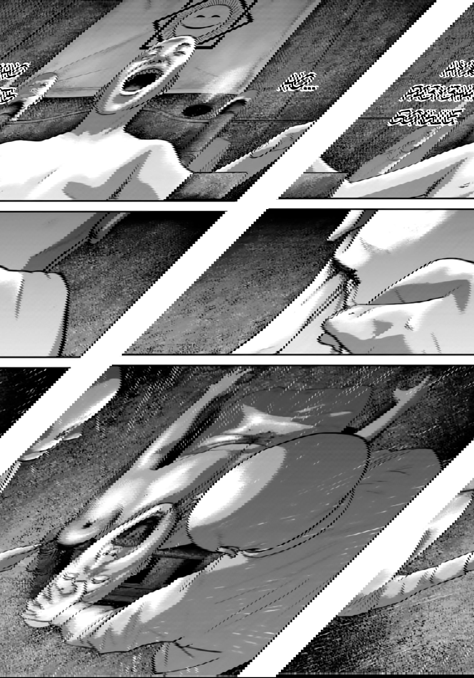 Манга Улыбающиеся - Глава 43 Страница 18