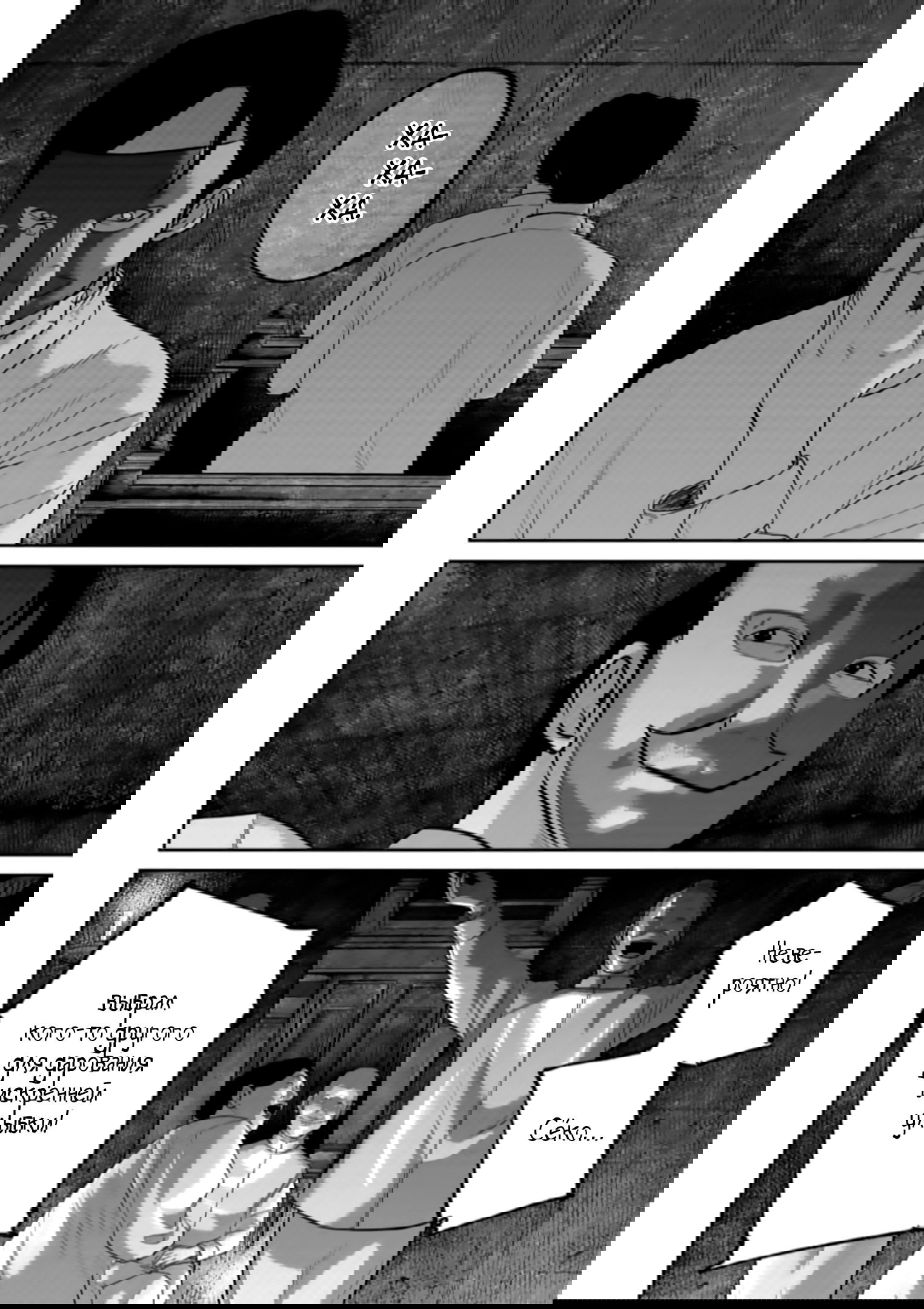 Манга Улыбающиеся - Глава 43 Страница 15