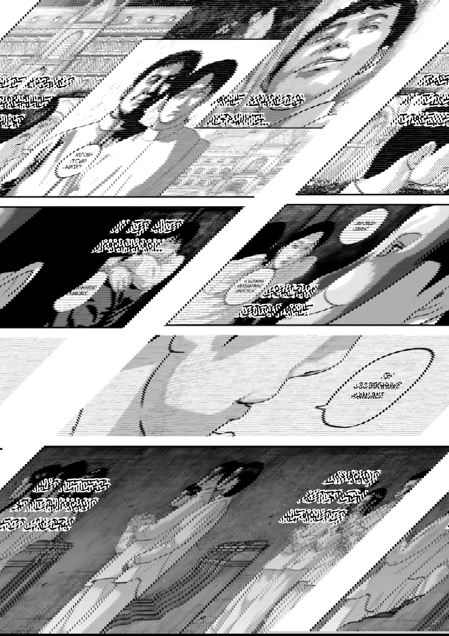 Манга Улыбающиеся - Глава 43 Страница 17