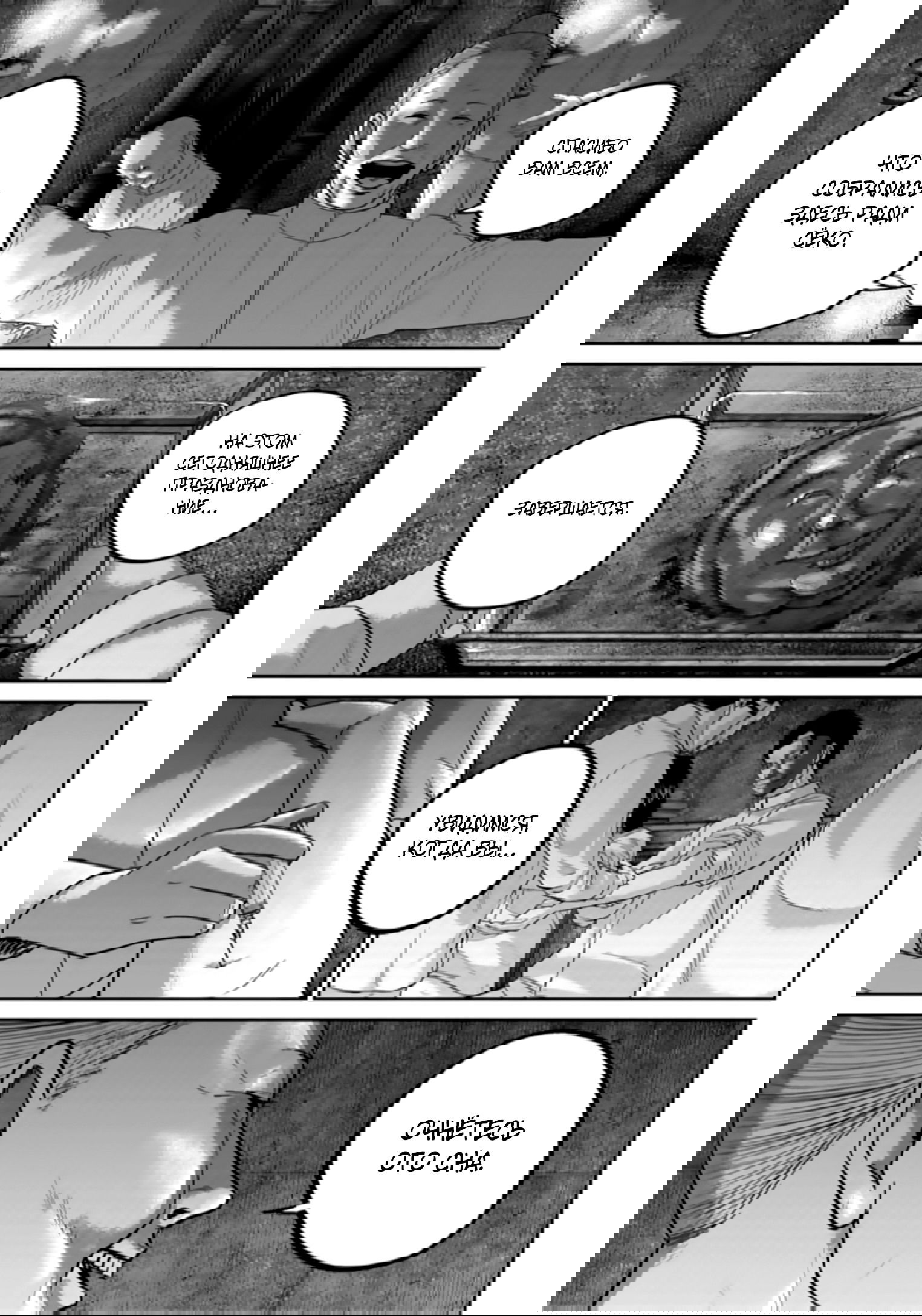 Манга Улыбающиеся - Глава 43 Страница 20