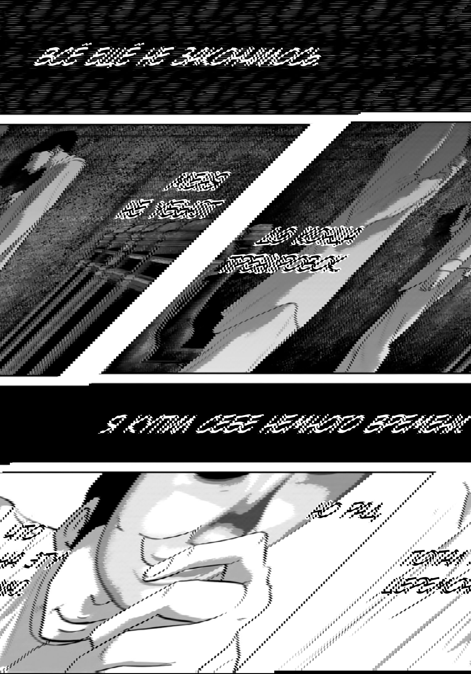 Манга Улыбающиеся - Глава 43 Страница 14