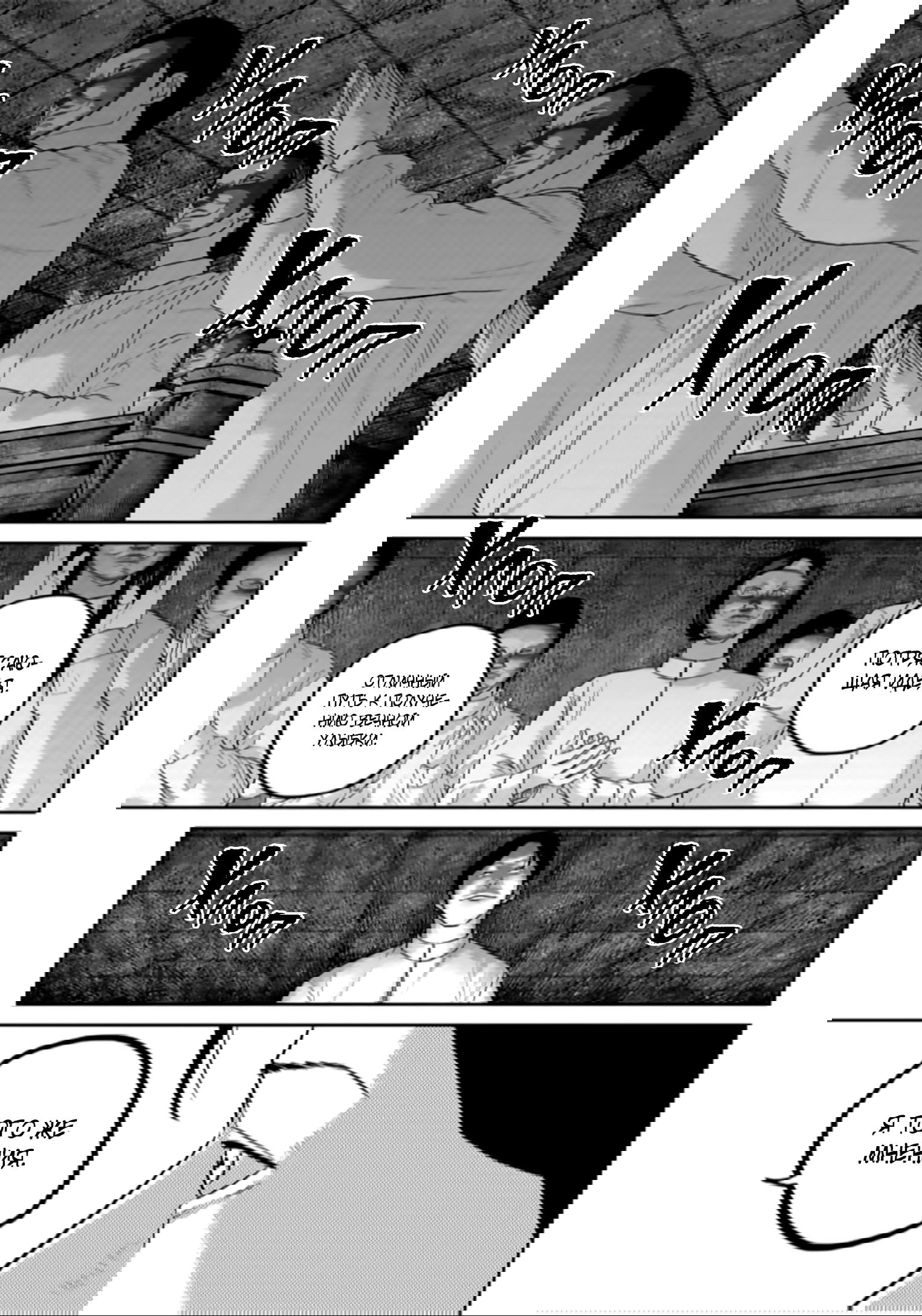 Манга Улыбающиеся - Глава 43 Страница 10